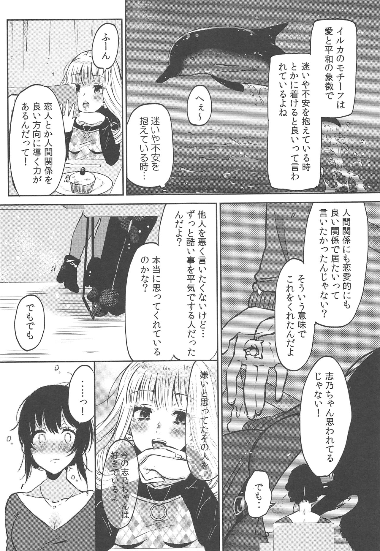 [めぬ。] 調教彼女