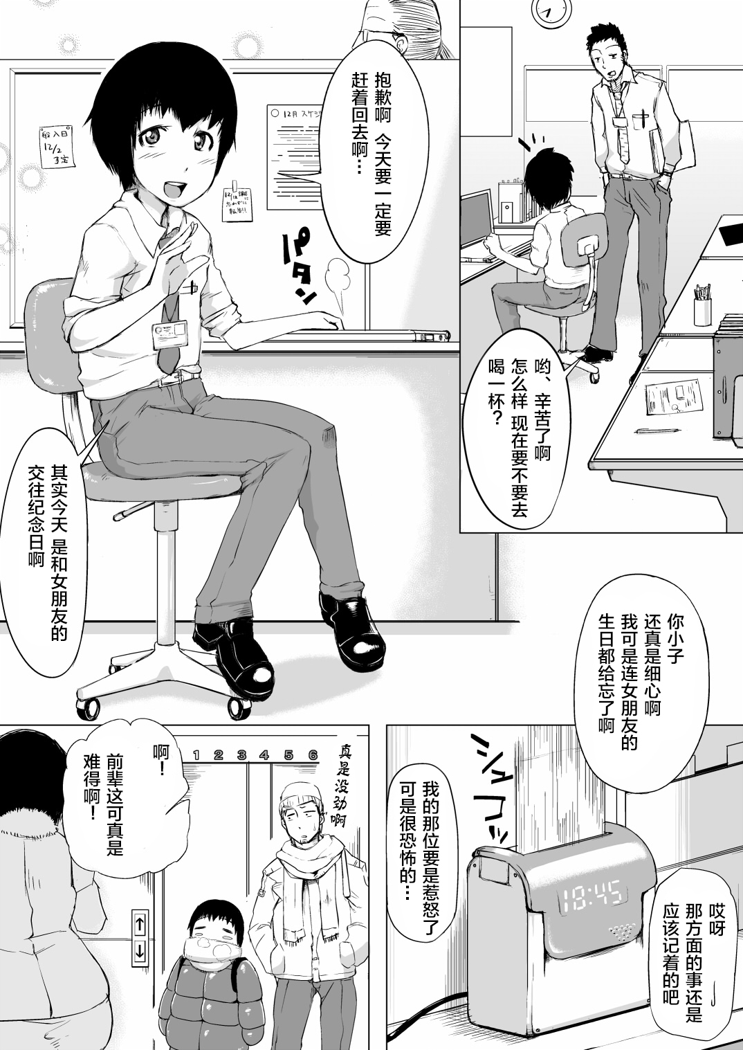 [黄猿屋 (黄猿)] 特大彼女[中国翻訳]