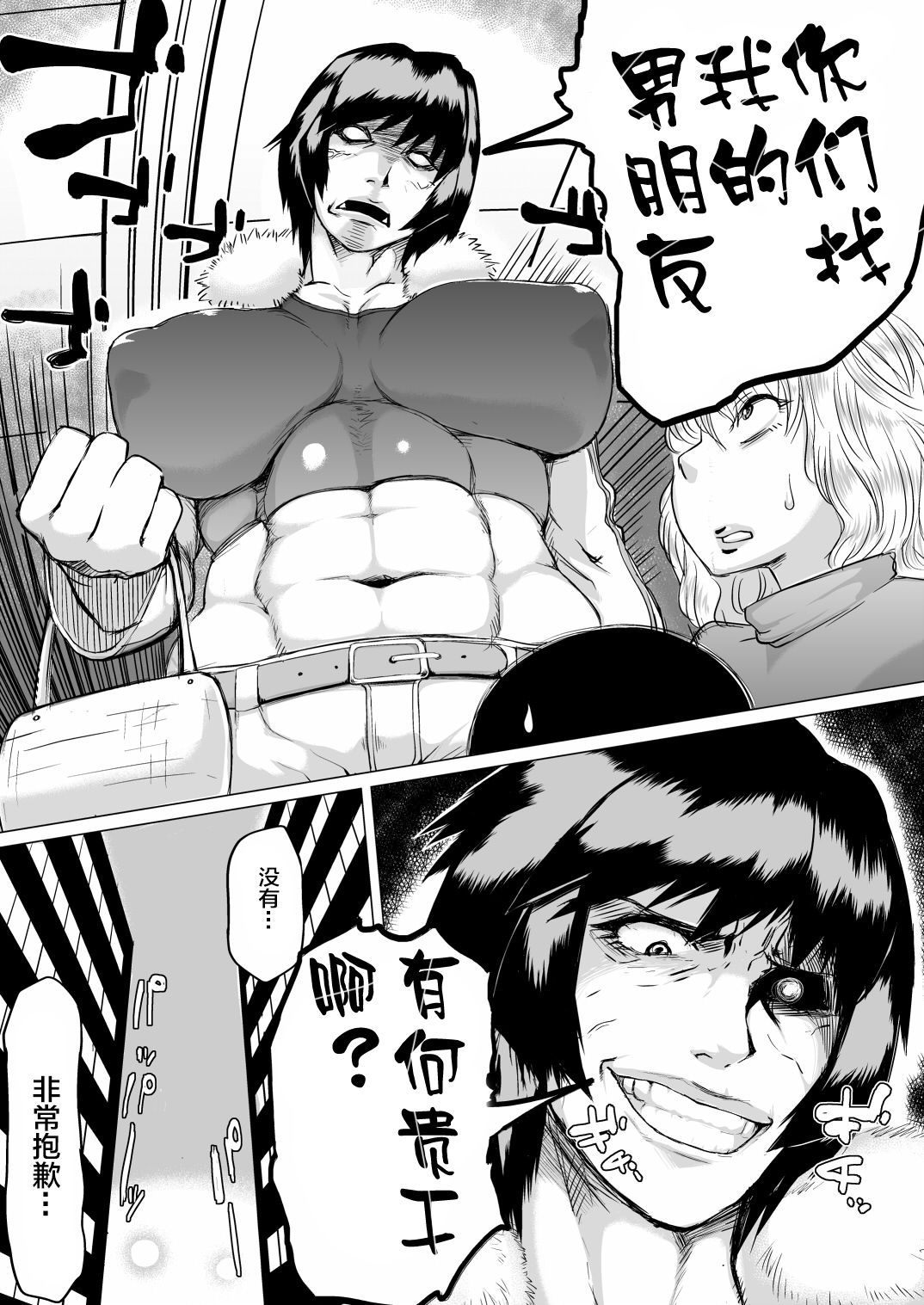 [黄猿屋 (黄猿)] 特大彼女[中国翻訳]