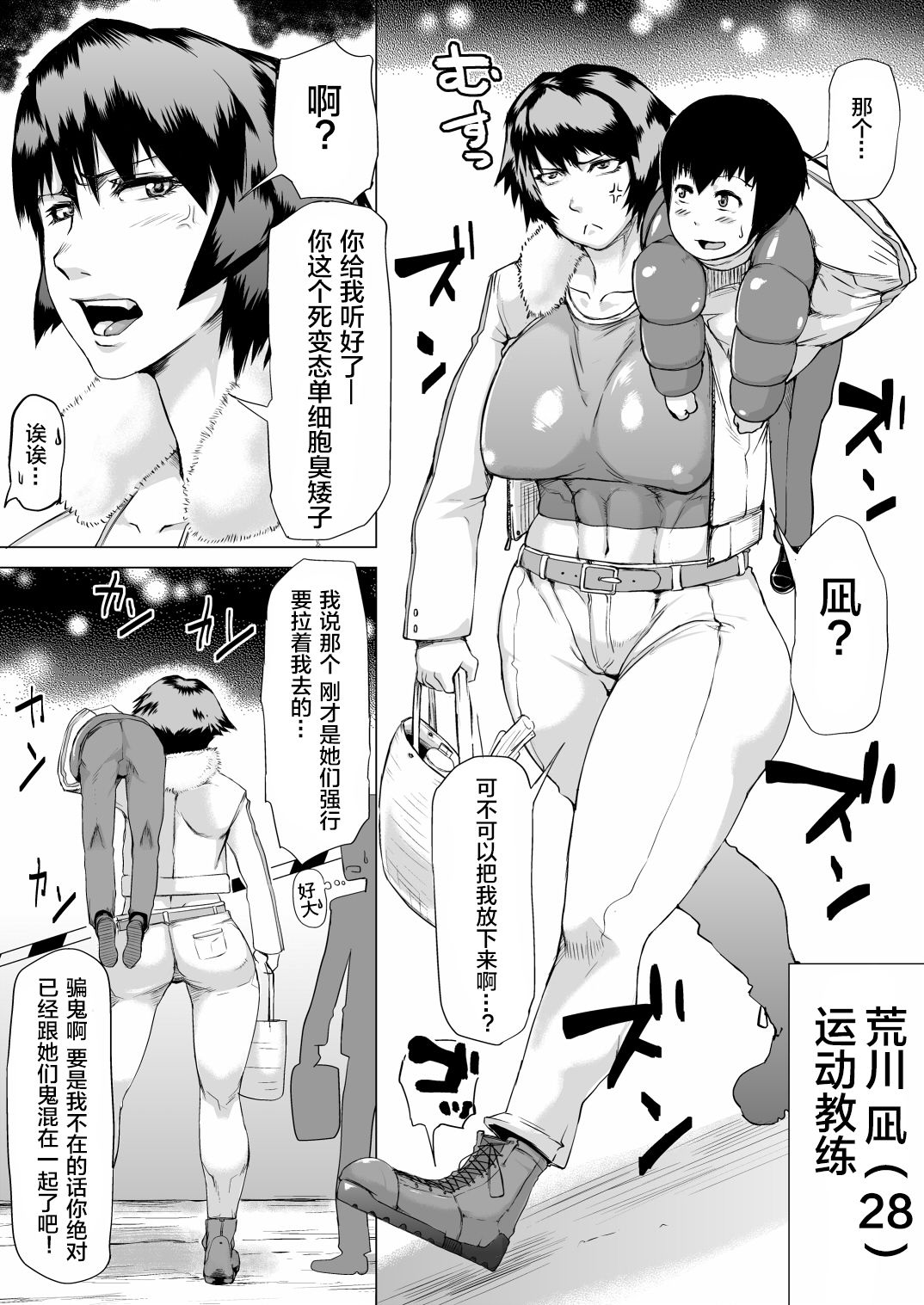 [黄猿屋 (黄猿)] 特大彼女[中国翻訳]