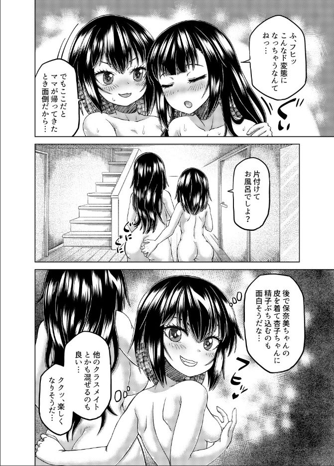 [憑依(はい)る抜け道 (QZO。)] 斬る、着る、着る! (乗っ取り! ～女の子のカラダを乗っ取るコミックアンソロジー～弐)