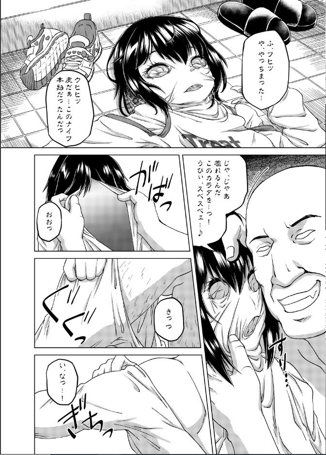 [憑依(はい)る抜け道 (QZO。)] 斬る、着る、着る! (乗っ取り! ～女の子のカラダを乗っ取るコミックアンソロジー～弐)
