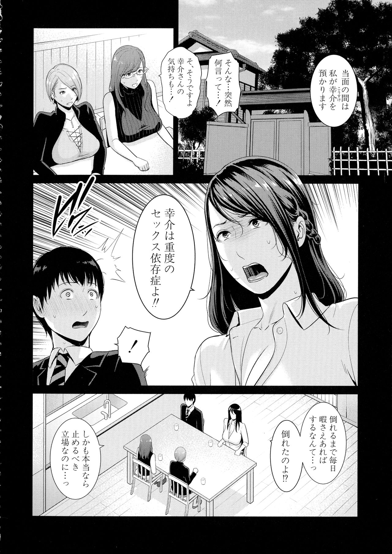 [gonza] 僕だけの淫母たち