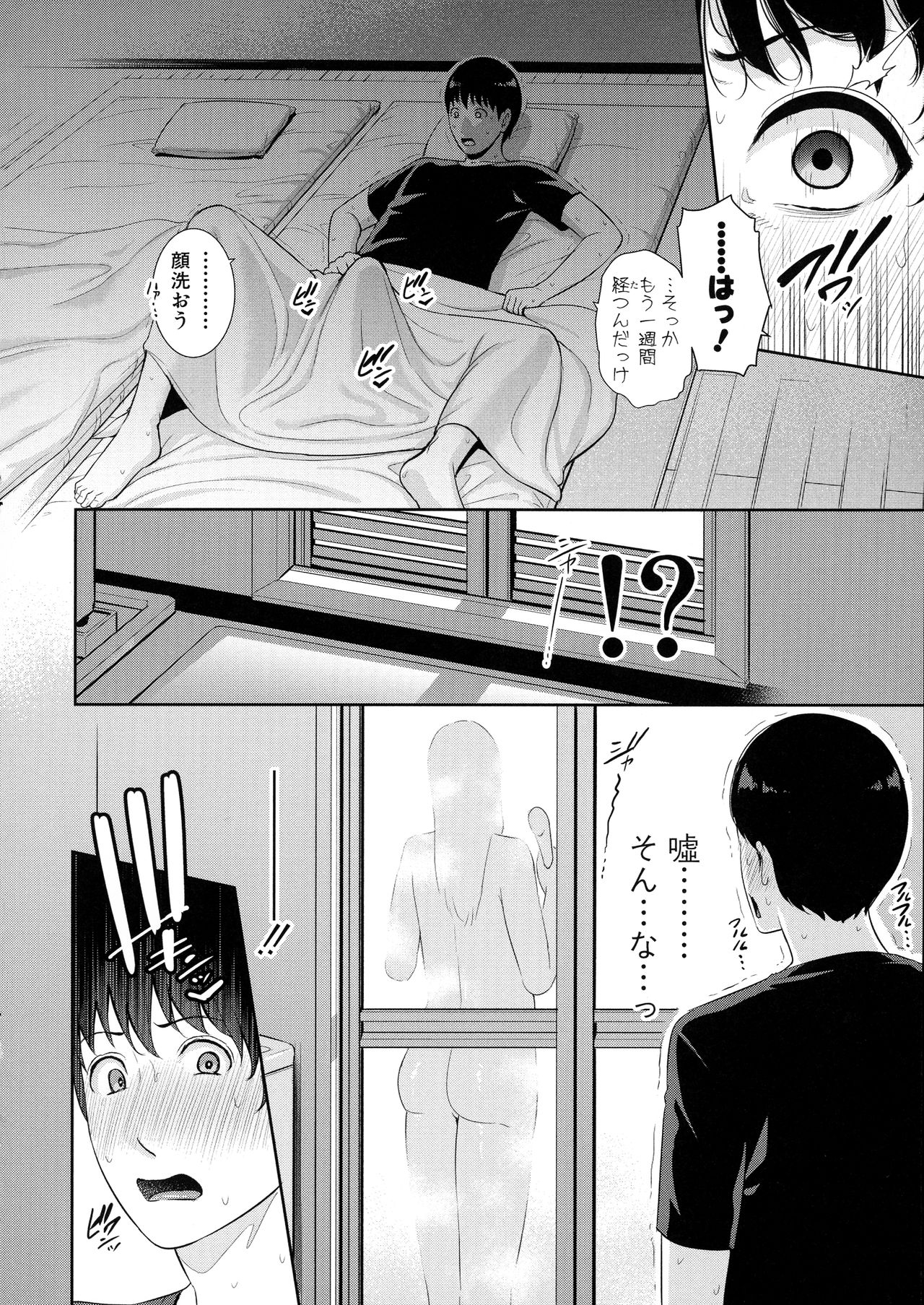 [gonza] 僕だけの淫母たち