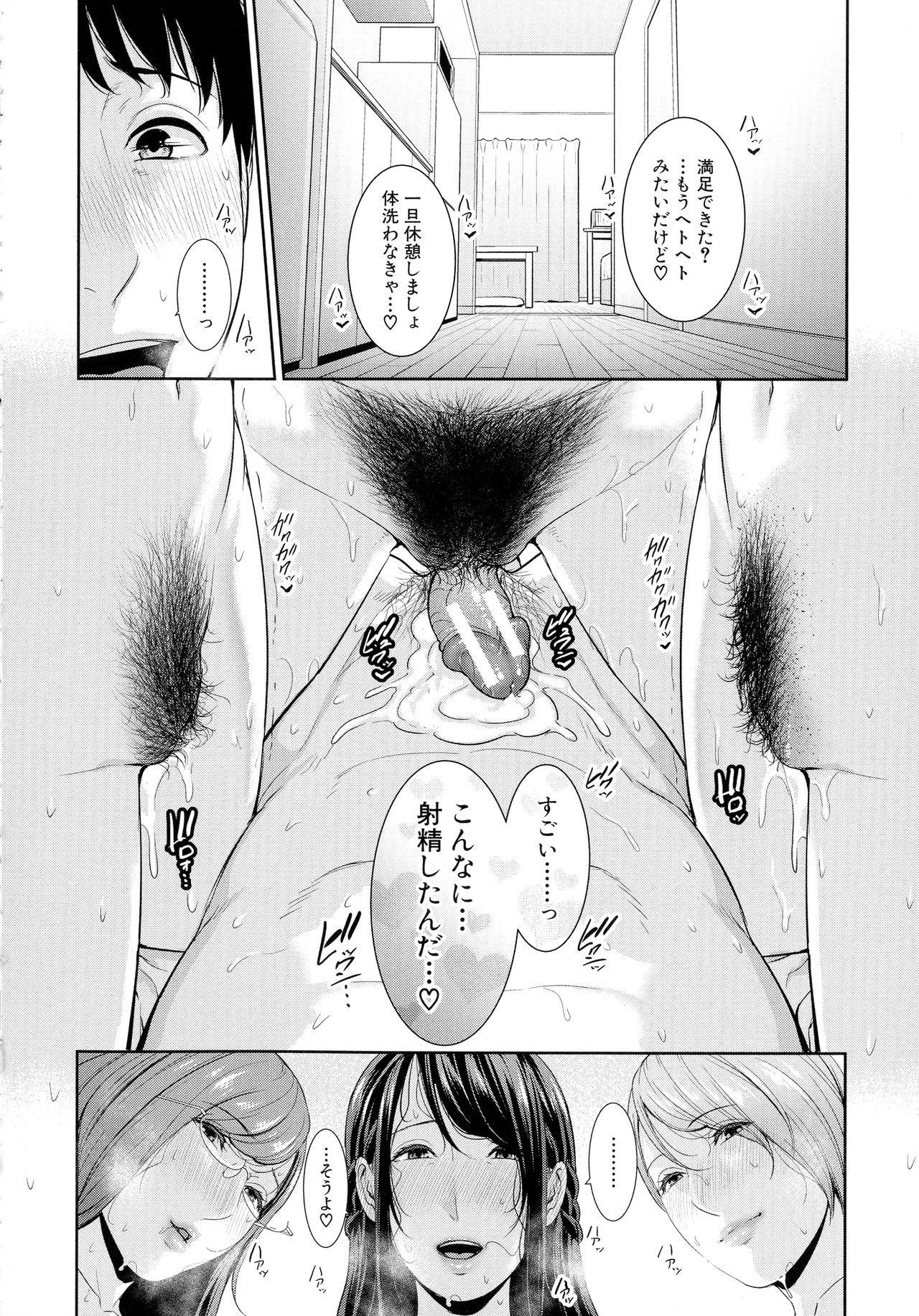 [gonza] 僕だけの淫母たち