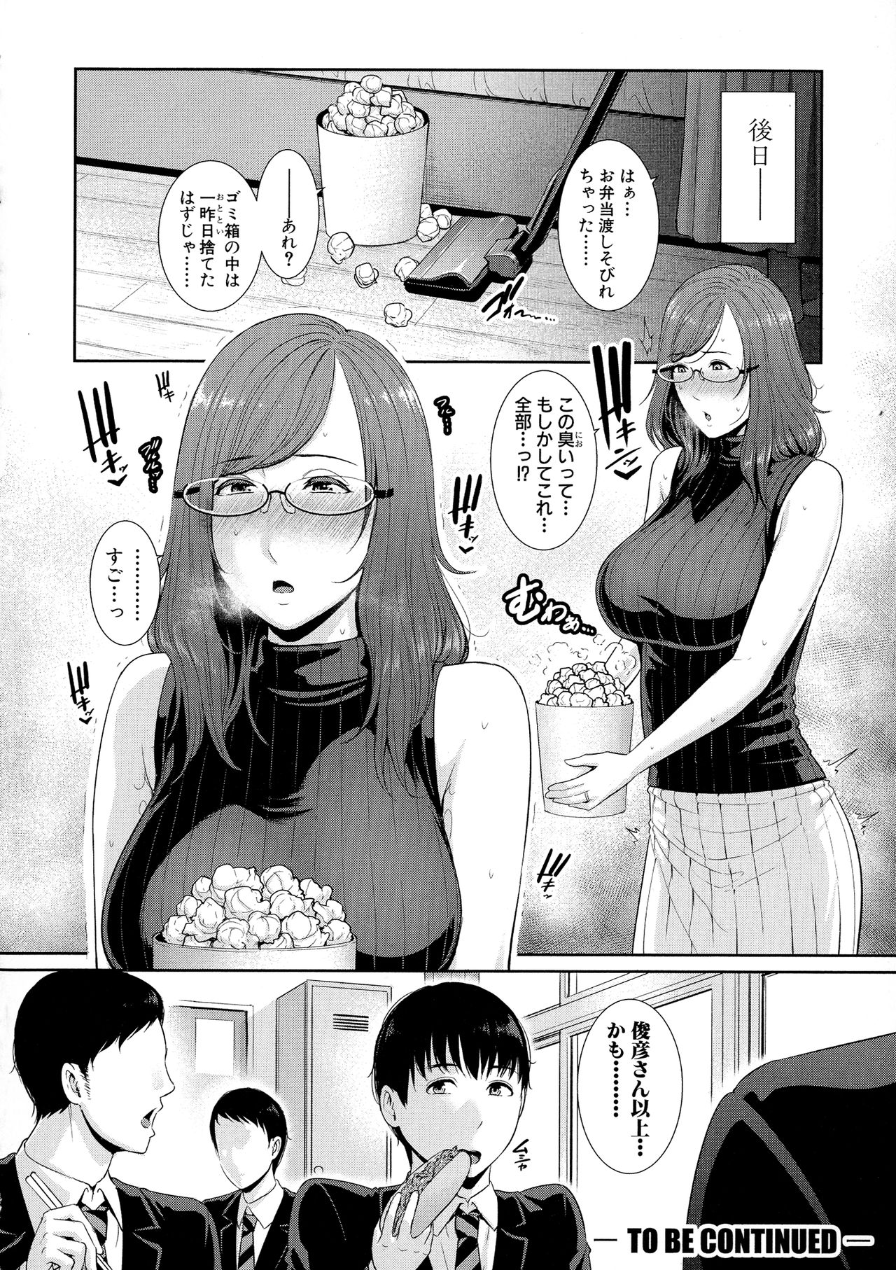 [gonza] 僕だけの淫母たち