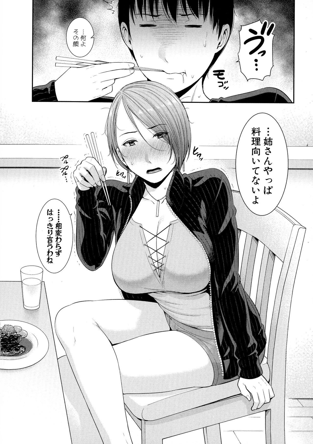 [gonza] 僕だけの淫母たち