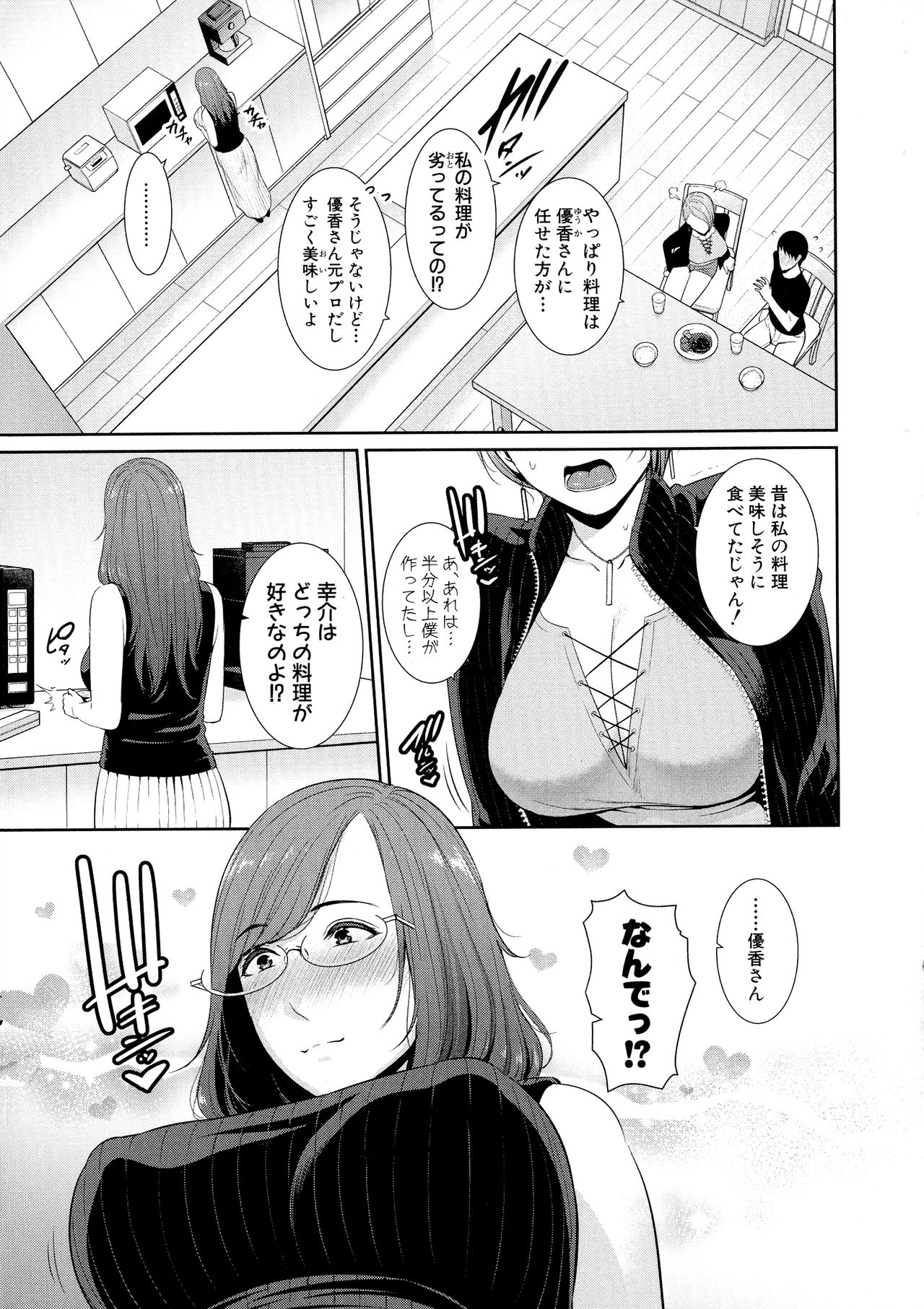 [gonza] 僕だけの淫母たち