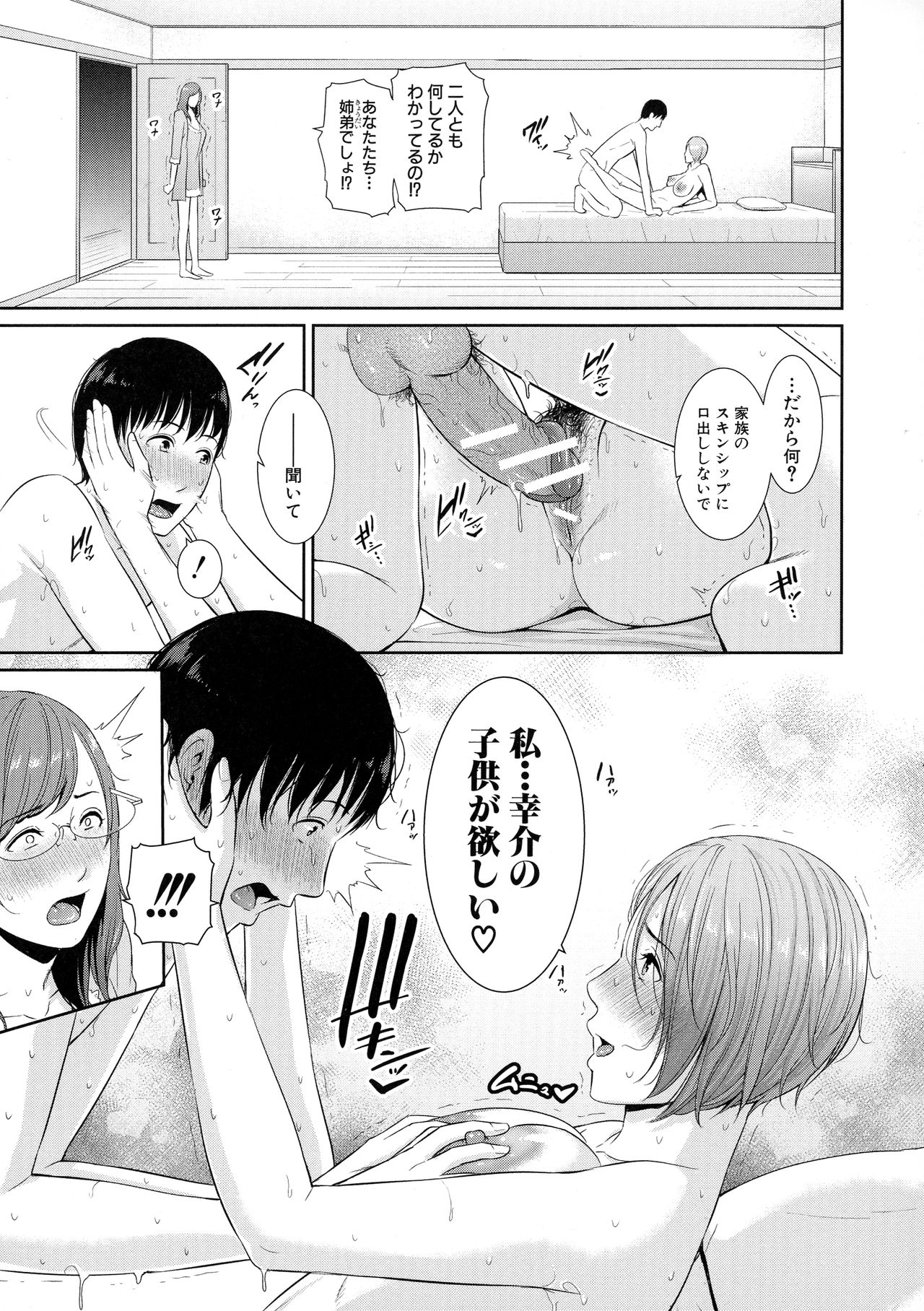 [gonza] 僕だけの淫母たち