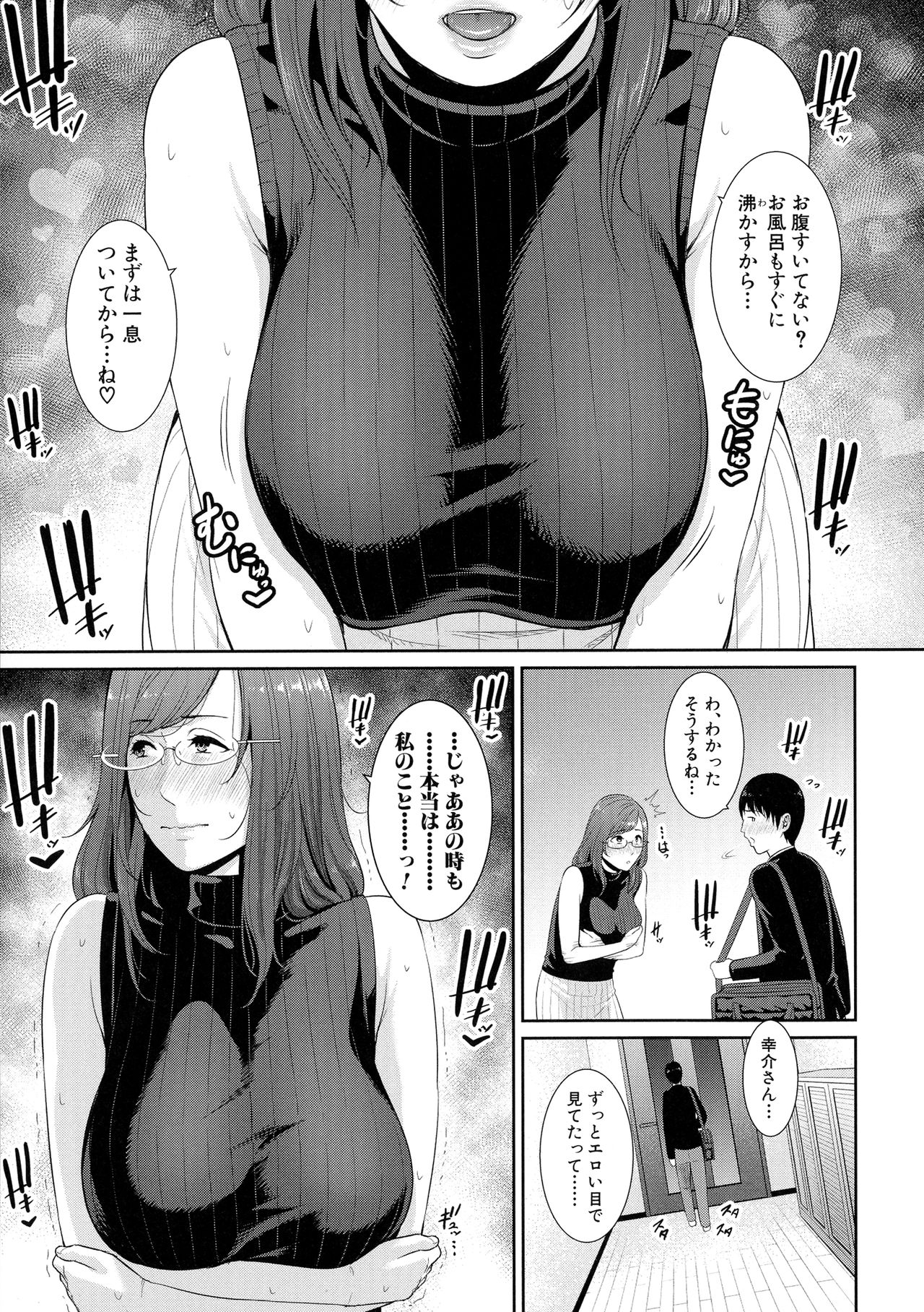 [gonza] 僕だけの淫母たち