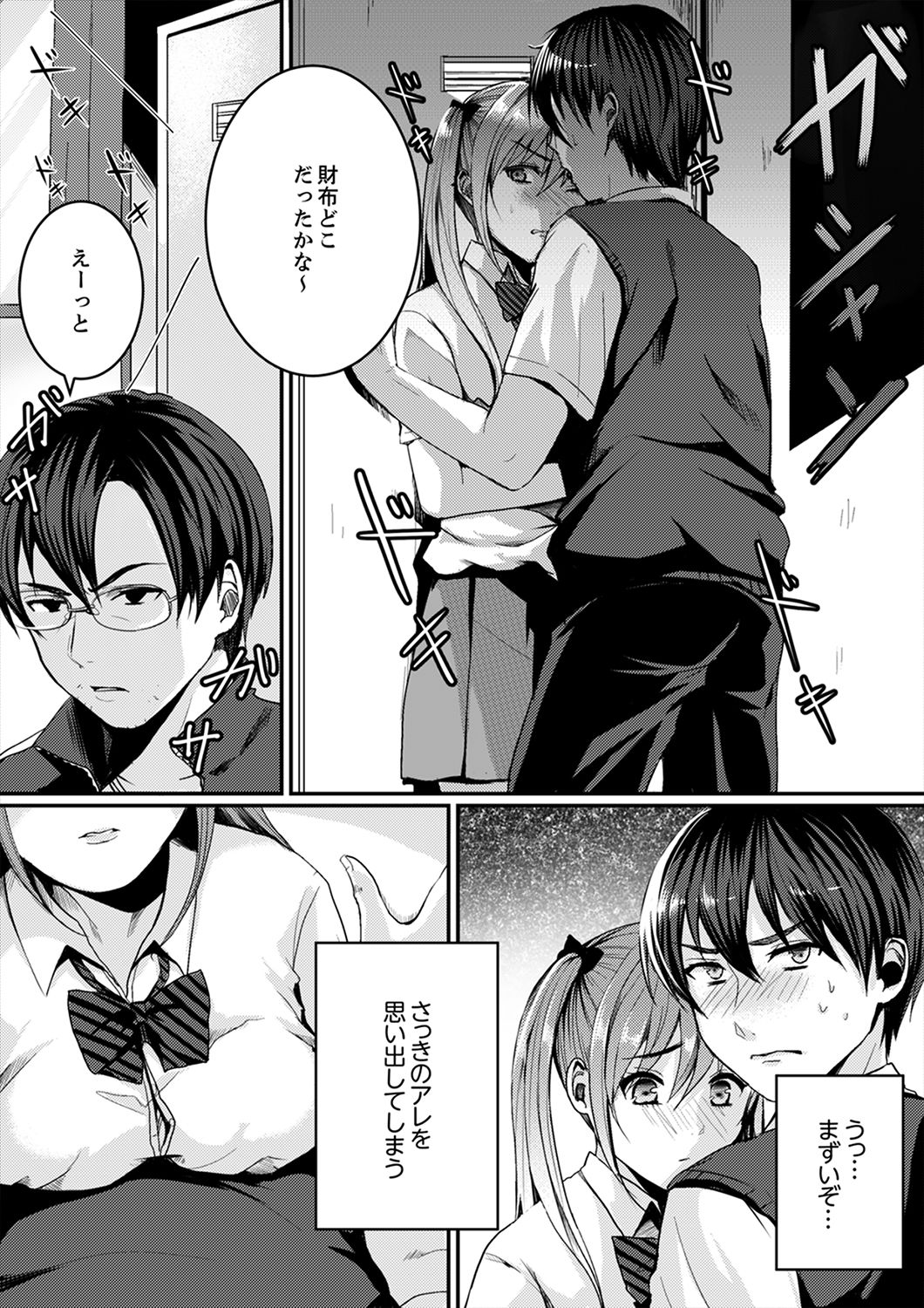 [トロ太郎] 跳び箱の中で汗だく初体験！密着しすぎて…入ってる！【完全版】