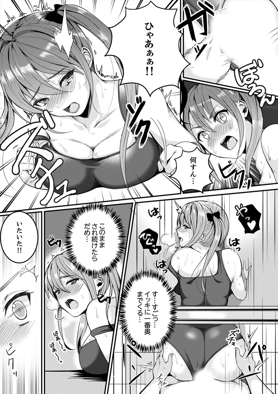 [トロ太郎] 跳び箱の中で汗だく初体験！密着しすぎて…入ってる！【完全版】