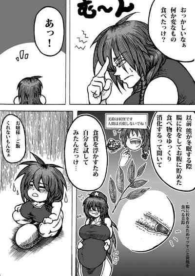 [黒毬藻]（練習漫画）紅美鈴が花壇の肥料をケツからひねり出すようです