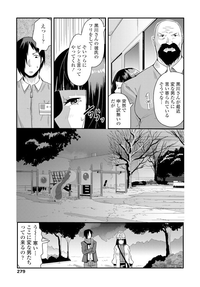 COMIC ペンギンクラブ 2020年2月号 [DL版]