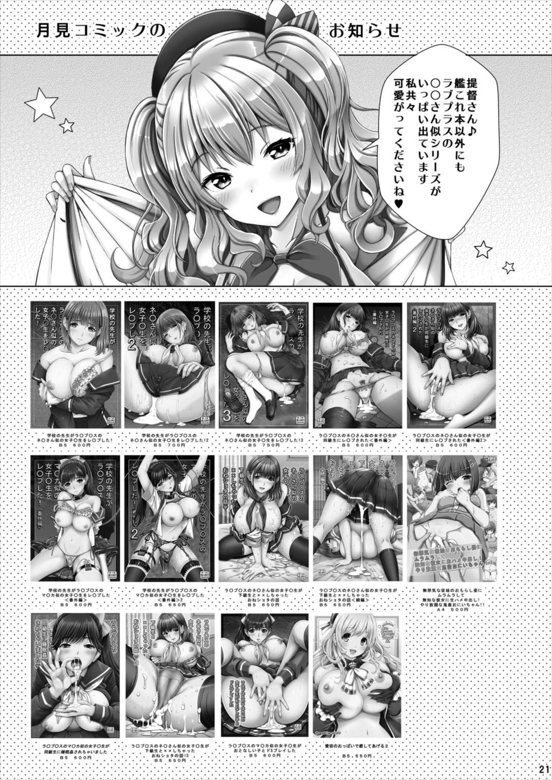 [〆切り3分前 (月見大福)] 提督さん! 鹿島「夜姦演習」されちゃいました! (艦隊これくしょん -艦これ-) [中国翻訳] [DL版]