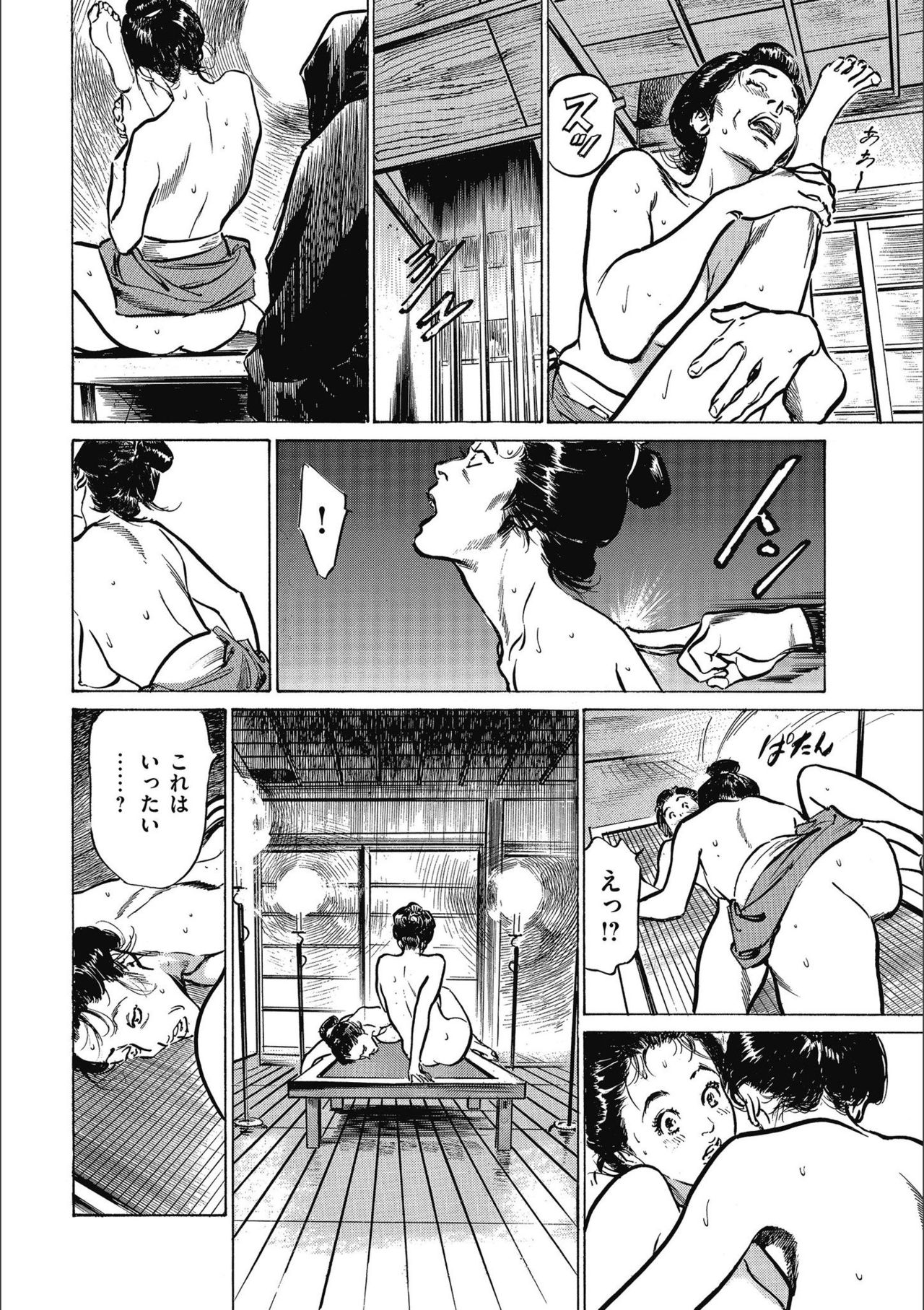 [八月薫] 天保桃色水滸伝 3