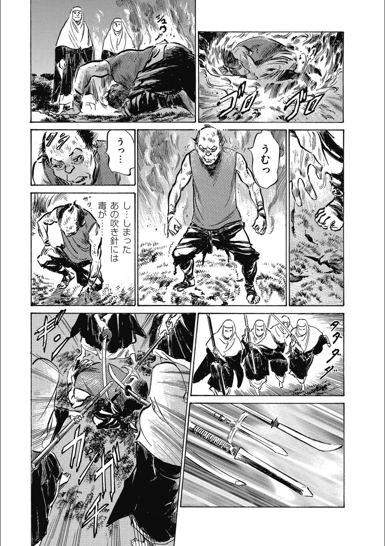 [八月薫] 天保桃色水滸伝 3