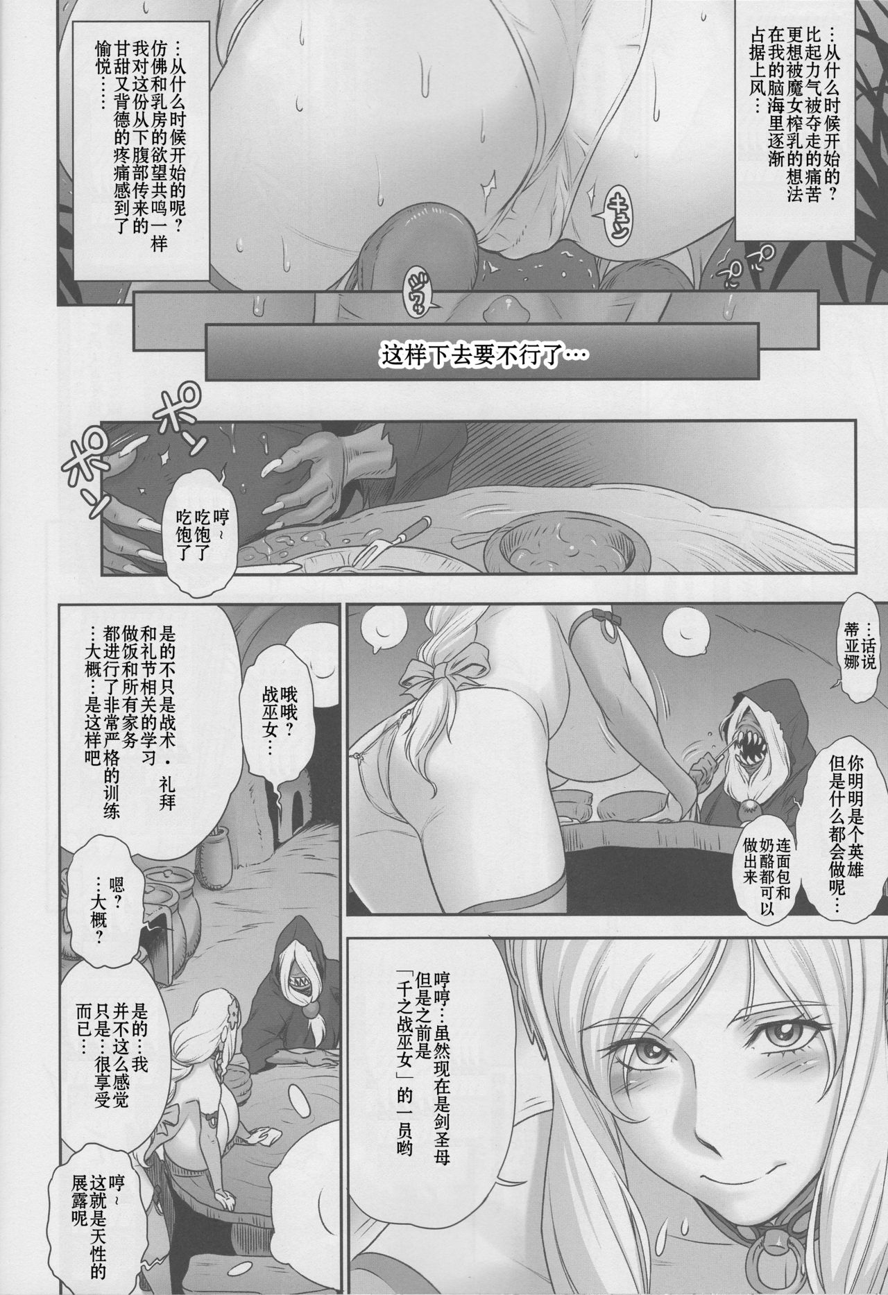 (C96) [肉りんご (カクガリ兄弟)] NIPPON LACTATE II [中国翻訳]