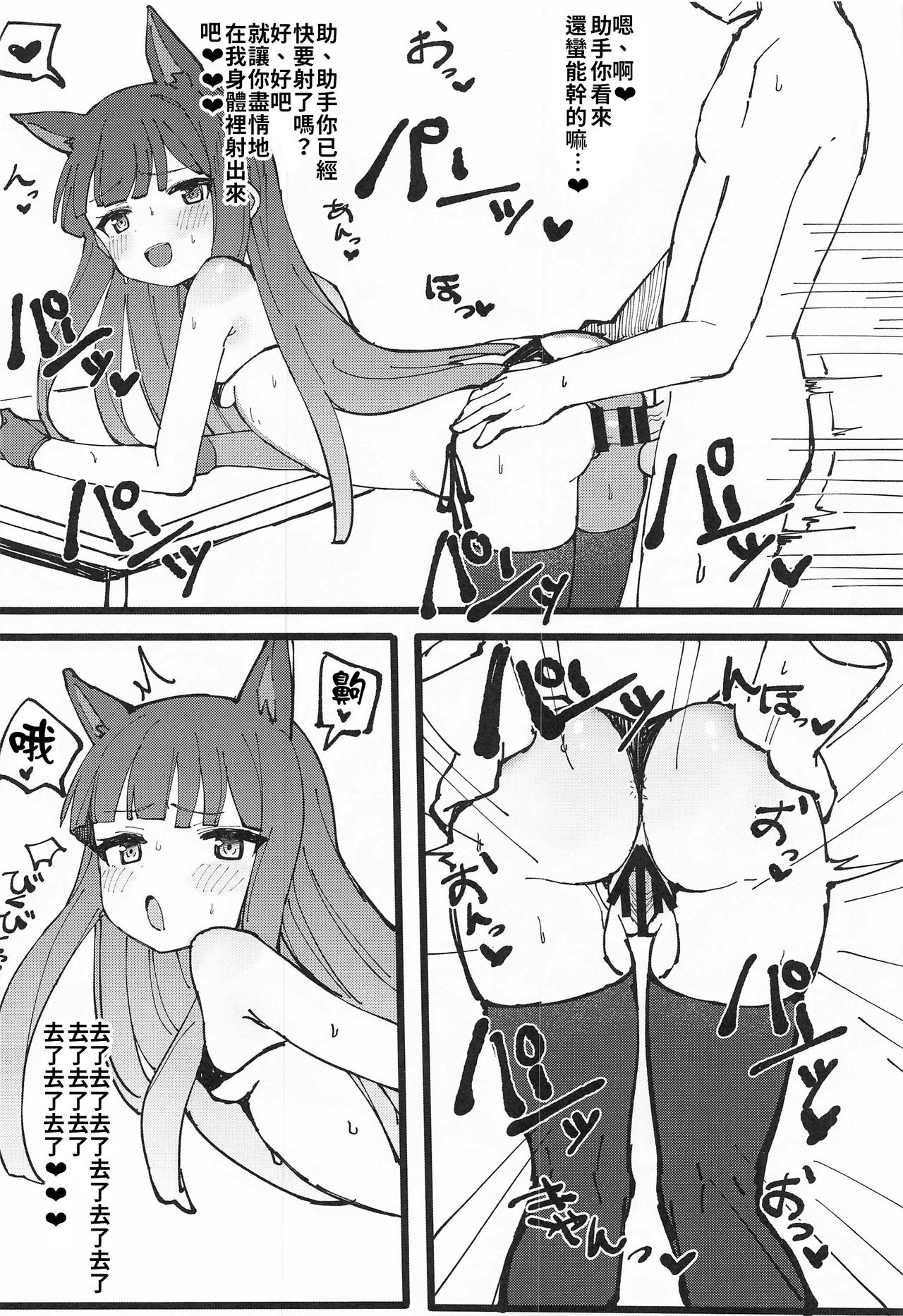 (C97) [たまたま山脈 (たまたぬき)] コッコロちゃんでシコっちゃう♥ (プリンセスコネクト!Re:Dive) [中国翻訳]