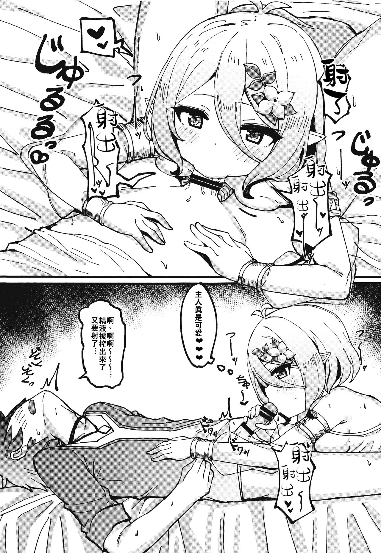 (C97) [たまたま山脈 (たまたぬき)] コッコロちゃんでシコっちゃう♥ (プリンセスコネクト!Re:Dive) [中国翻訳]