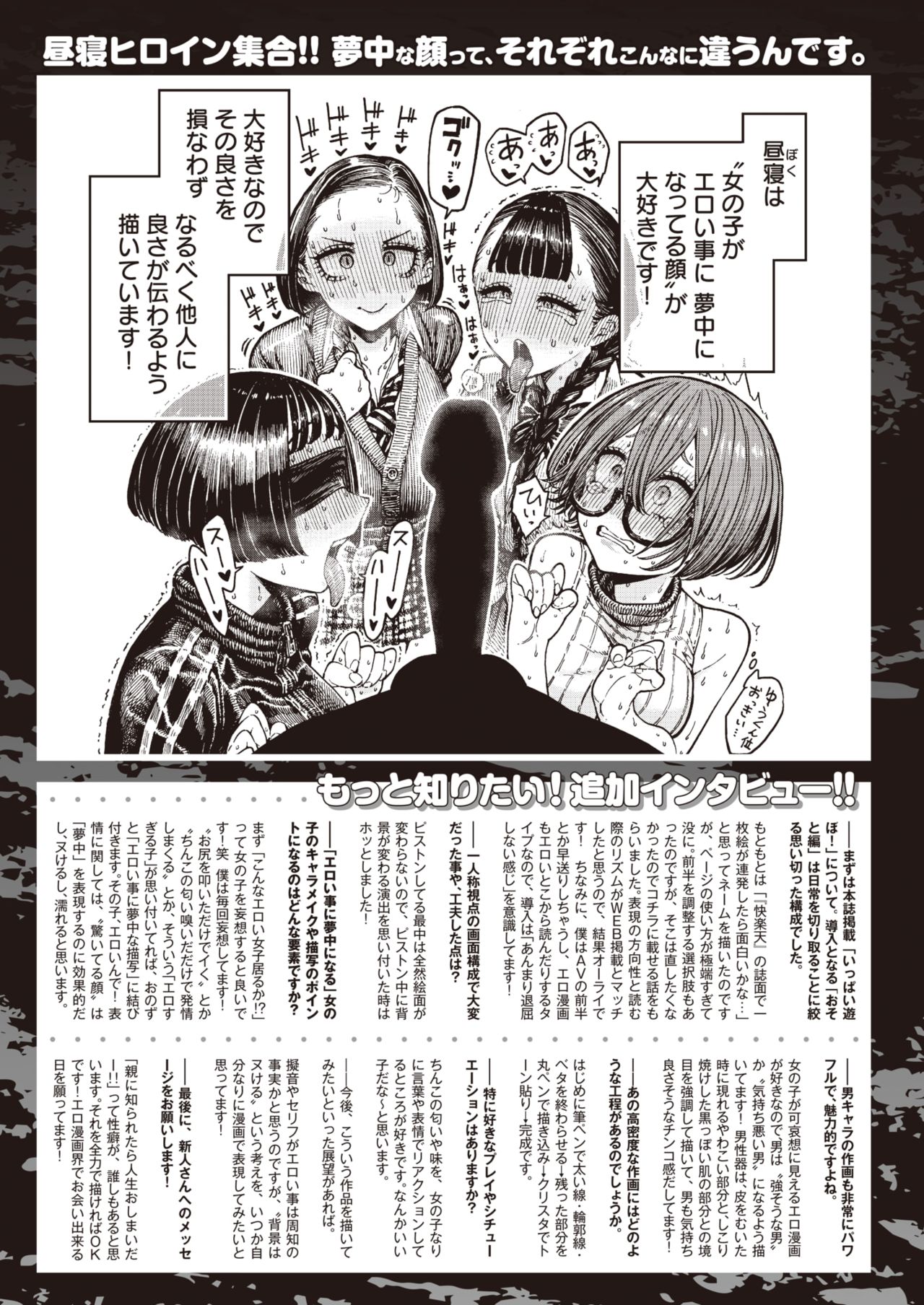 WEEKLY快楽天 Vol.40