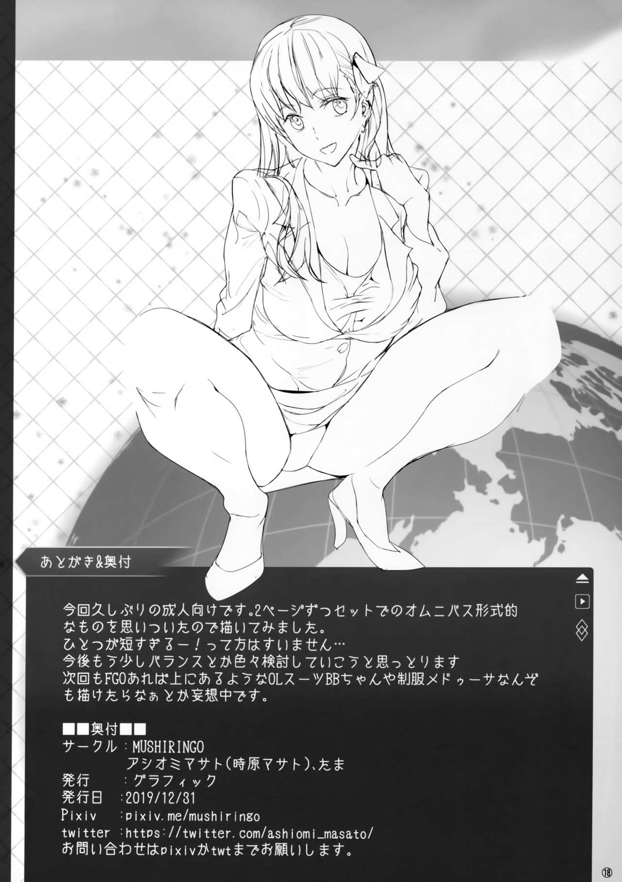 (C97) [MUSHIRINGO (アシオミマサト)] いつでもサーヴァント! (Fate Grand Order) [中国翻訳]