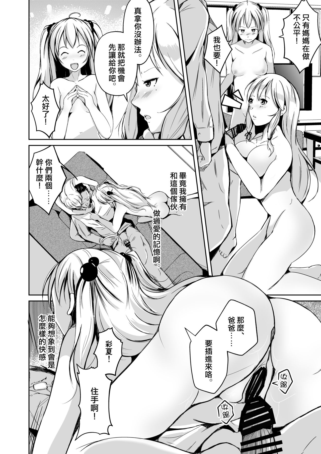 [いわした書店 (いわした)] 皮化ナイフAnother [中国翻訳]
