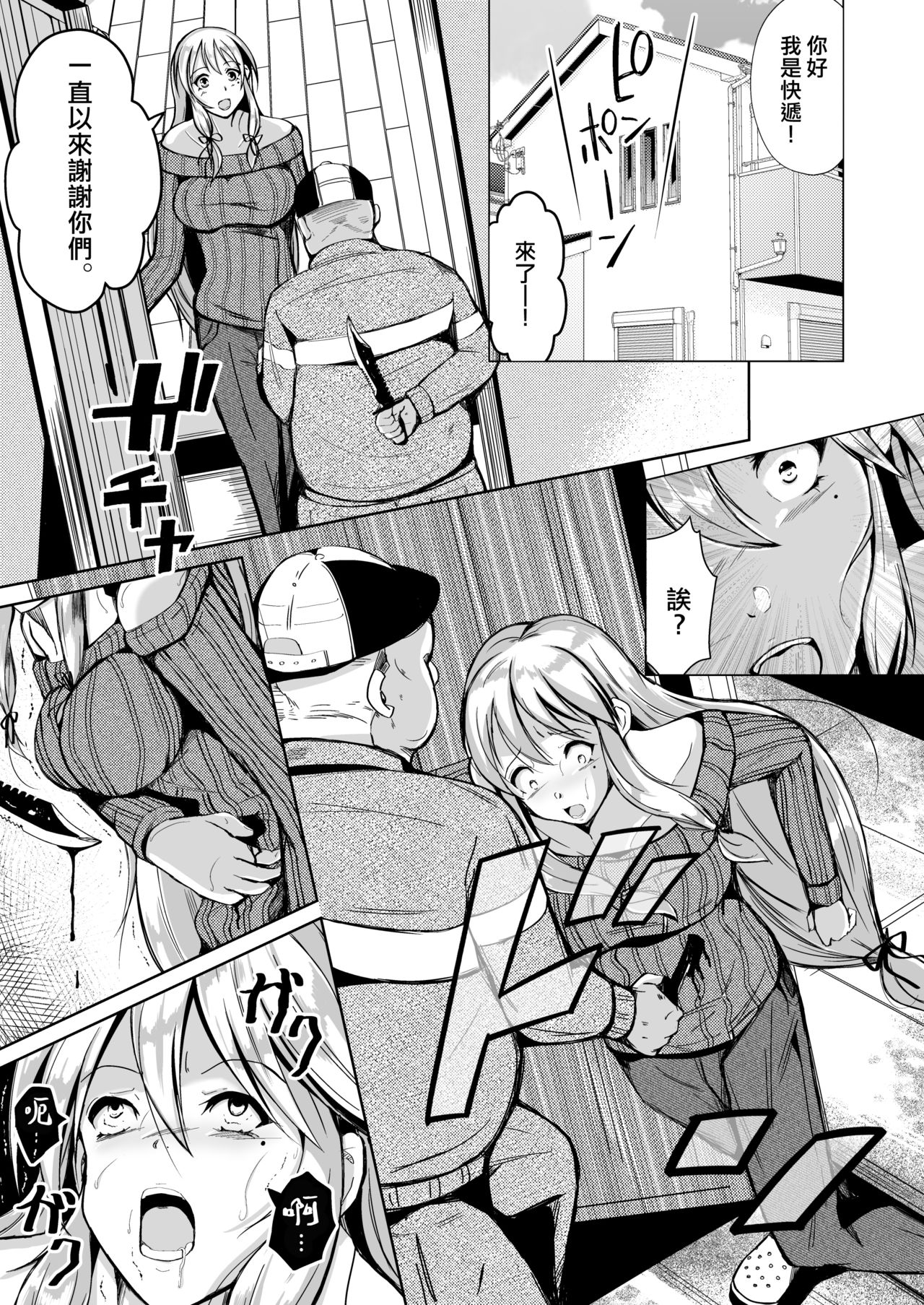 [いわした書店 (いわした)] 皮化ナイフAnother [中国翻訳]