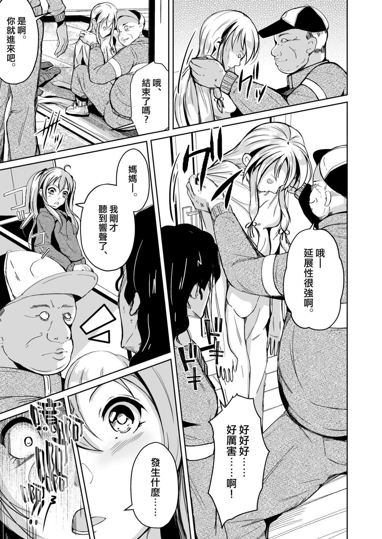 [いわした書店 (いわした)] 皮化ナイフAnother [中国翻訳]