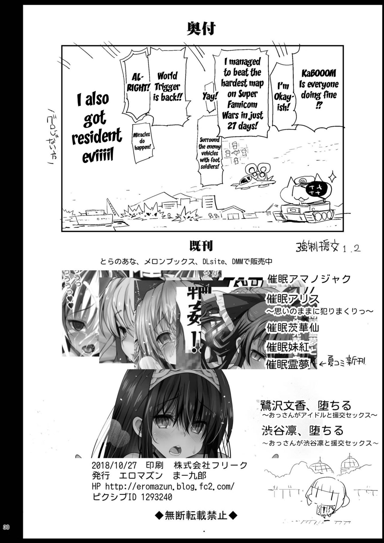 [エロマズン (まー九郎)] 孕んじゃうゆりちゃん (私がモテないのはどう考えてもお前らが悪い!) [英訳] [DL版]