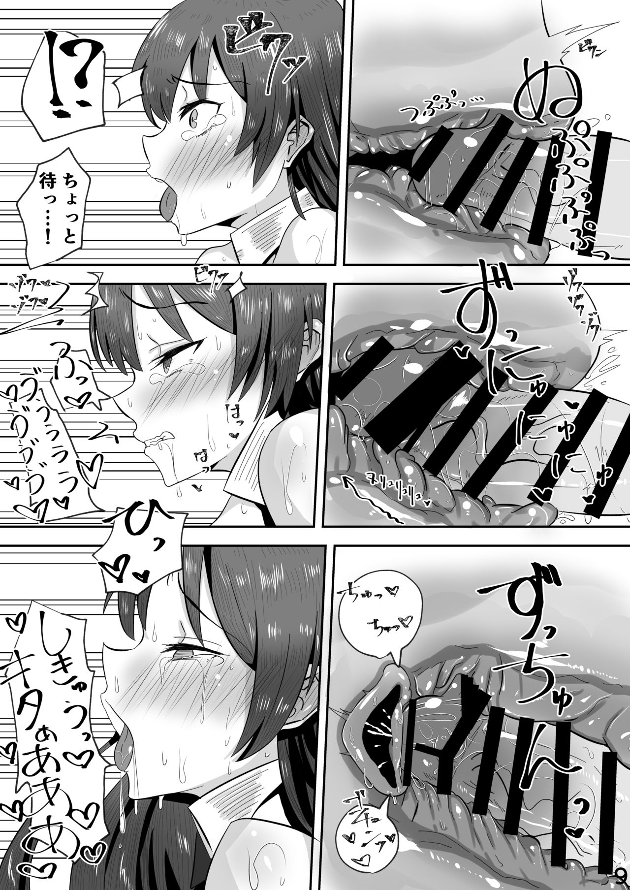 [純粋めろん (p@y@)] 美波ィ!エロゲー作るから一発ヤらせてくれっ! (アイドルマスター シンデレラガールズ) [DL版]