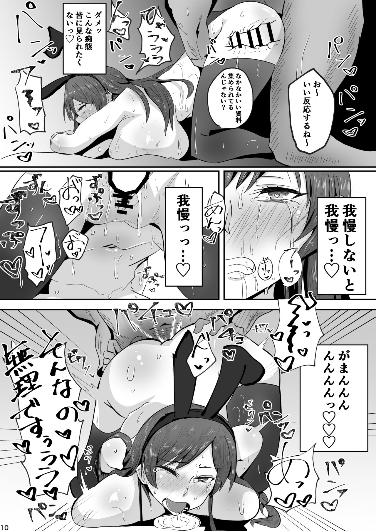 [純粋めろん (p@y@)] 美波ィ!エロゲー作るから一発ヤらせてくれっ! (アイドルマスター シンデレラガールズ) [DL版]