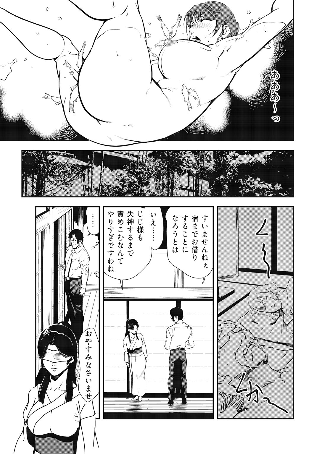 [岬ゆきひろ] 肉秘書・友紀子 32巻