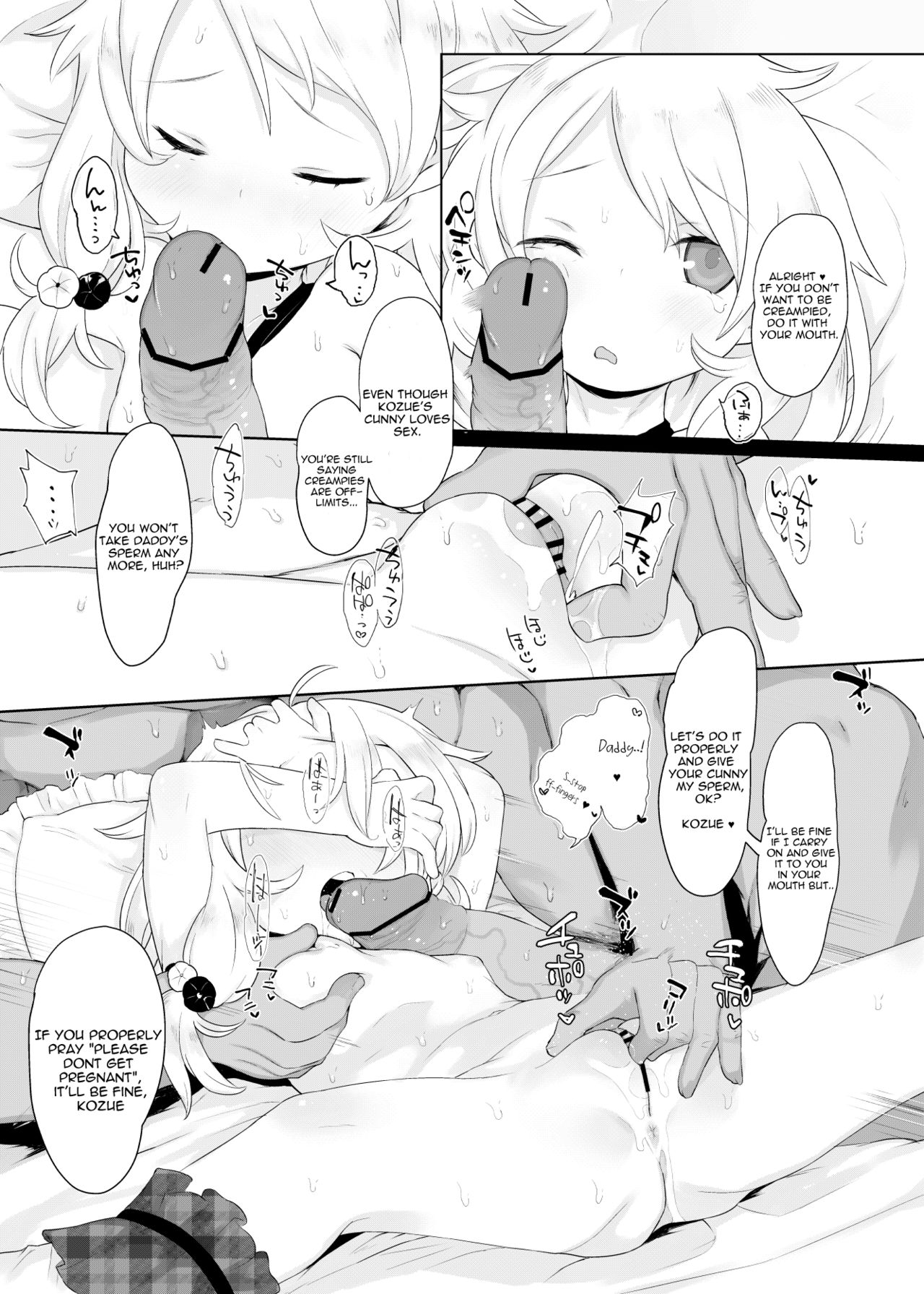 [けれの帝国 (けれの)] 実娘が小学生アイドル遊佐こずえちゃん11才 (アイドルマスターシンデレラガールズ) [英訳]