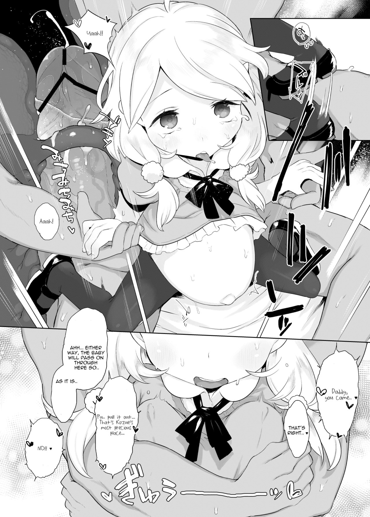 [けれの帝国 (けれの)] 実娘が小学生アイドル遊佐こずえちゃん11才 (アイドルマスターシンデレラガールズ) [英訳]