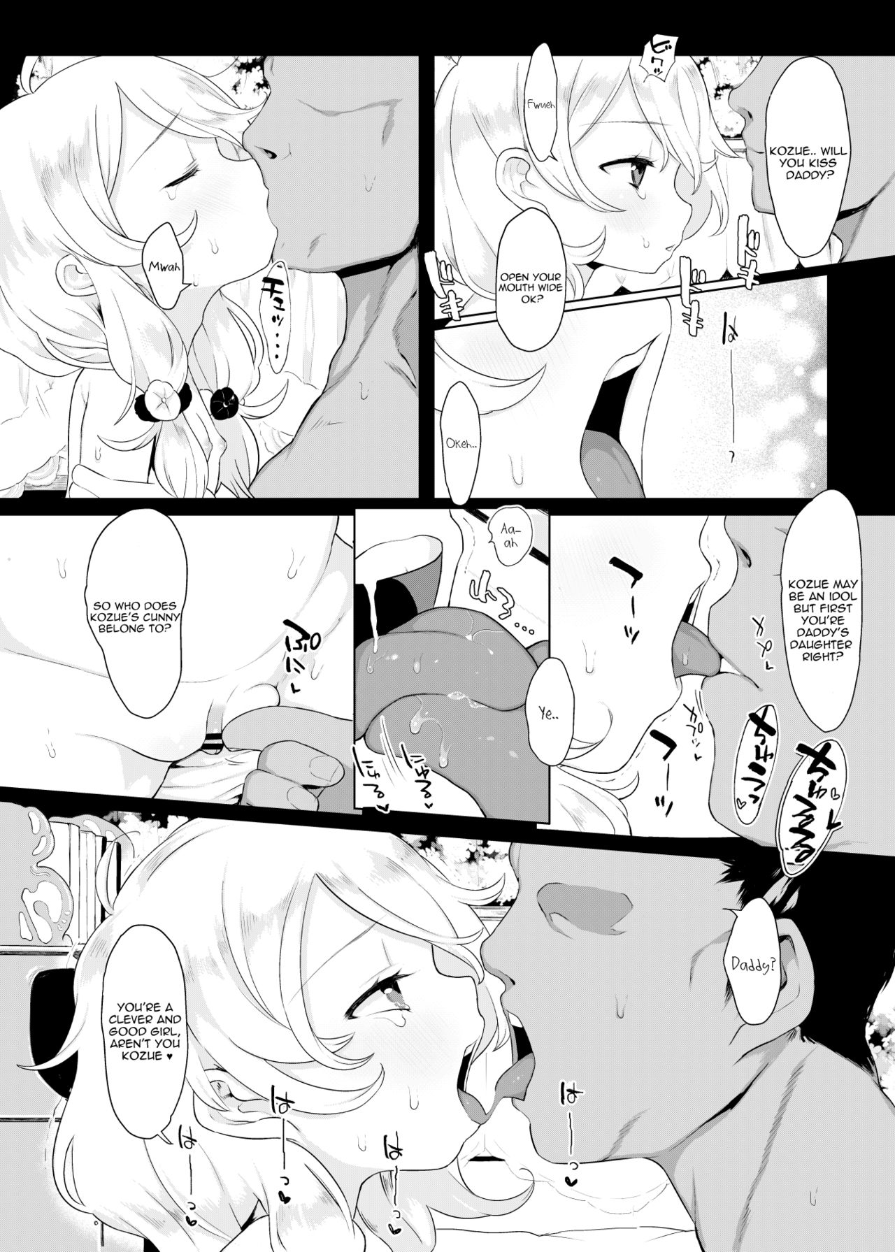 [けれの帝国 (けれの)] 実娘が小学生アイドル遊佐こずえちゃん11才 (アイドルマスターシンデレラガールズ) [英訳]