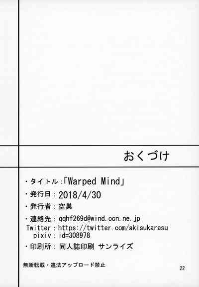 (COMIC1☆13) [濡羽色 (空巣)] Warped Mind (Fate/Grand Order) [英訳]