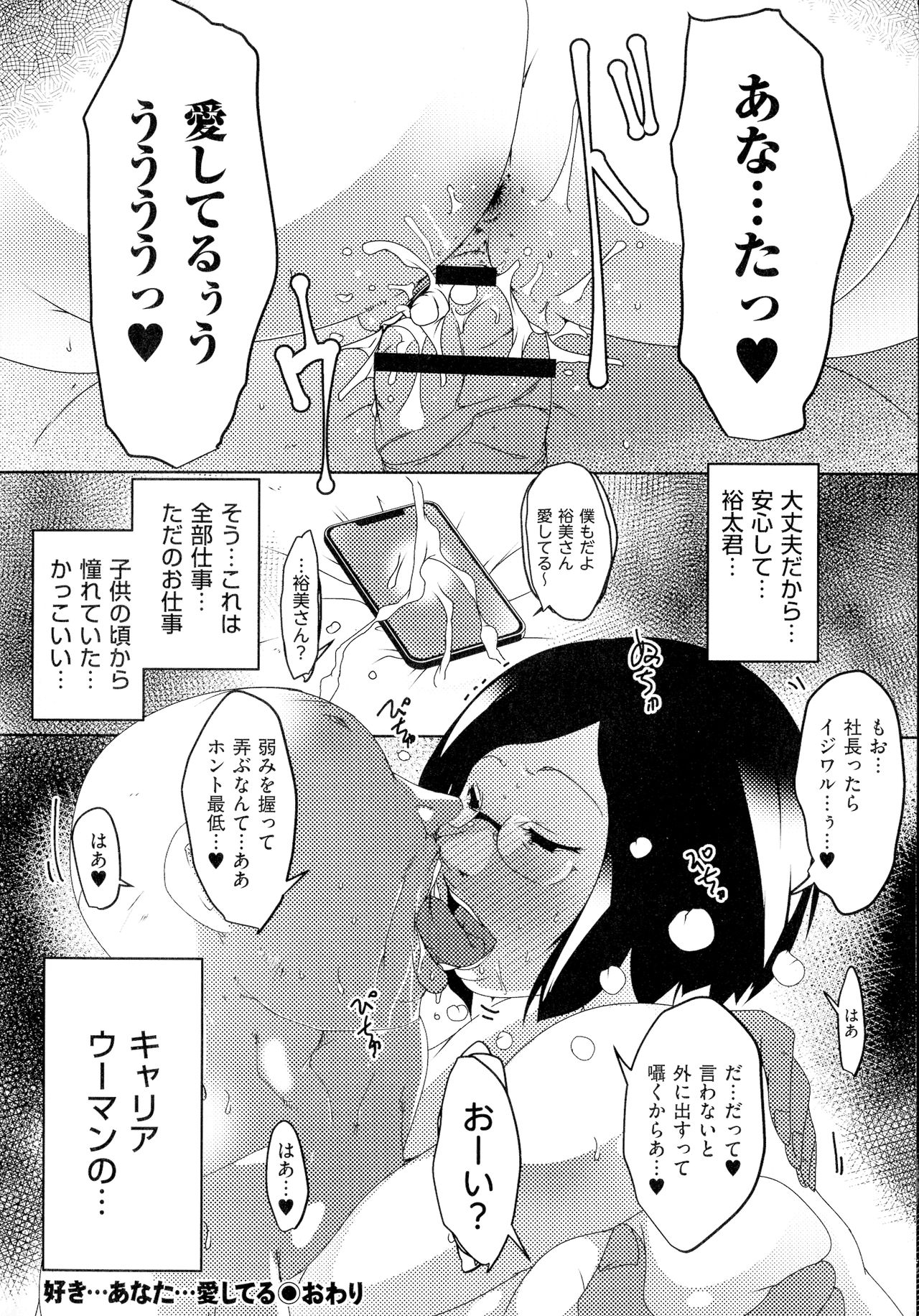 [ポルノスタディオ] 人妻キメセク