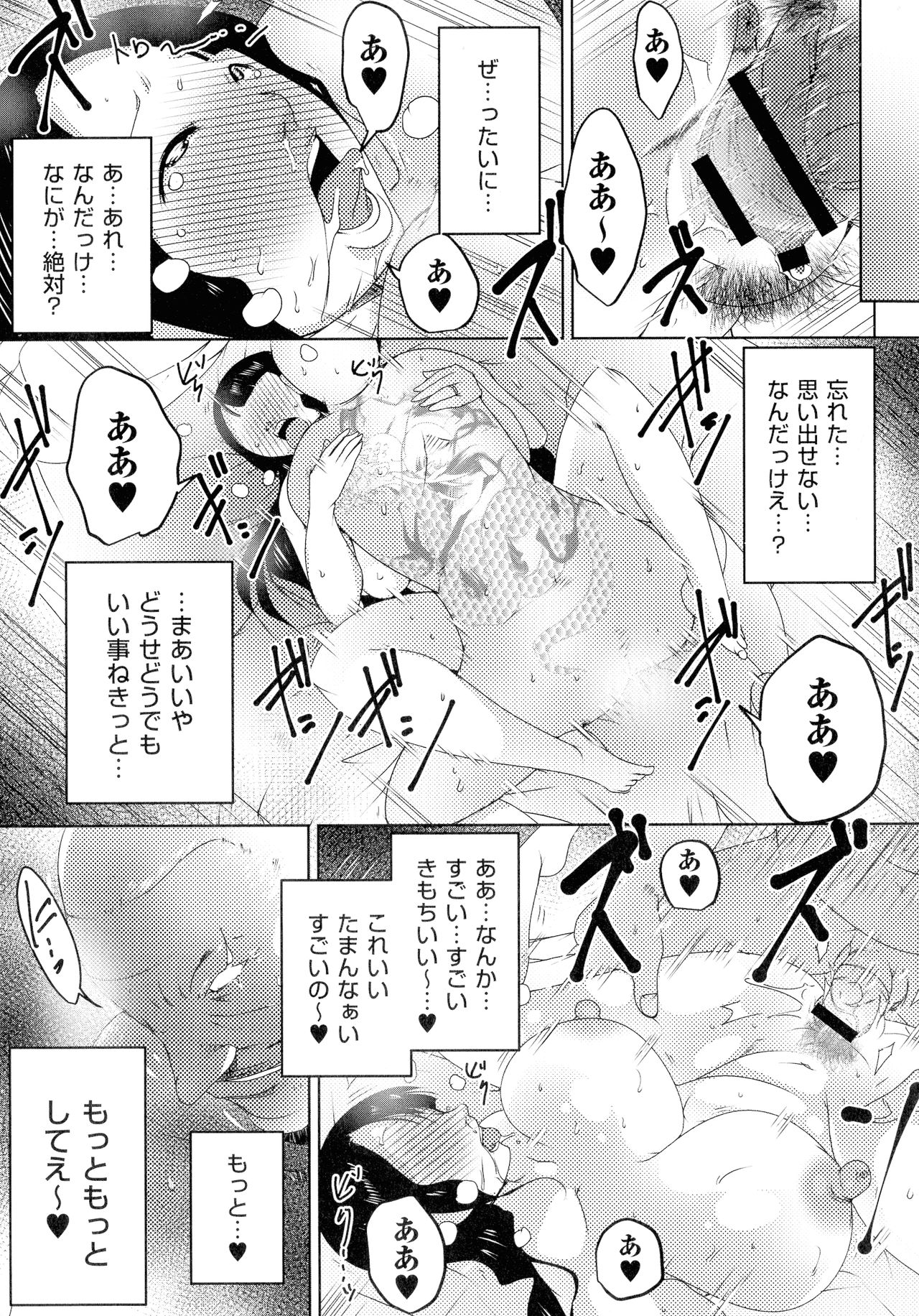 [ポルノスタディオ] 人妻キメセク