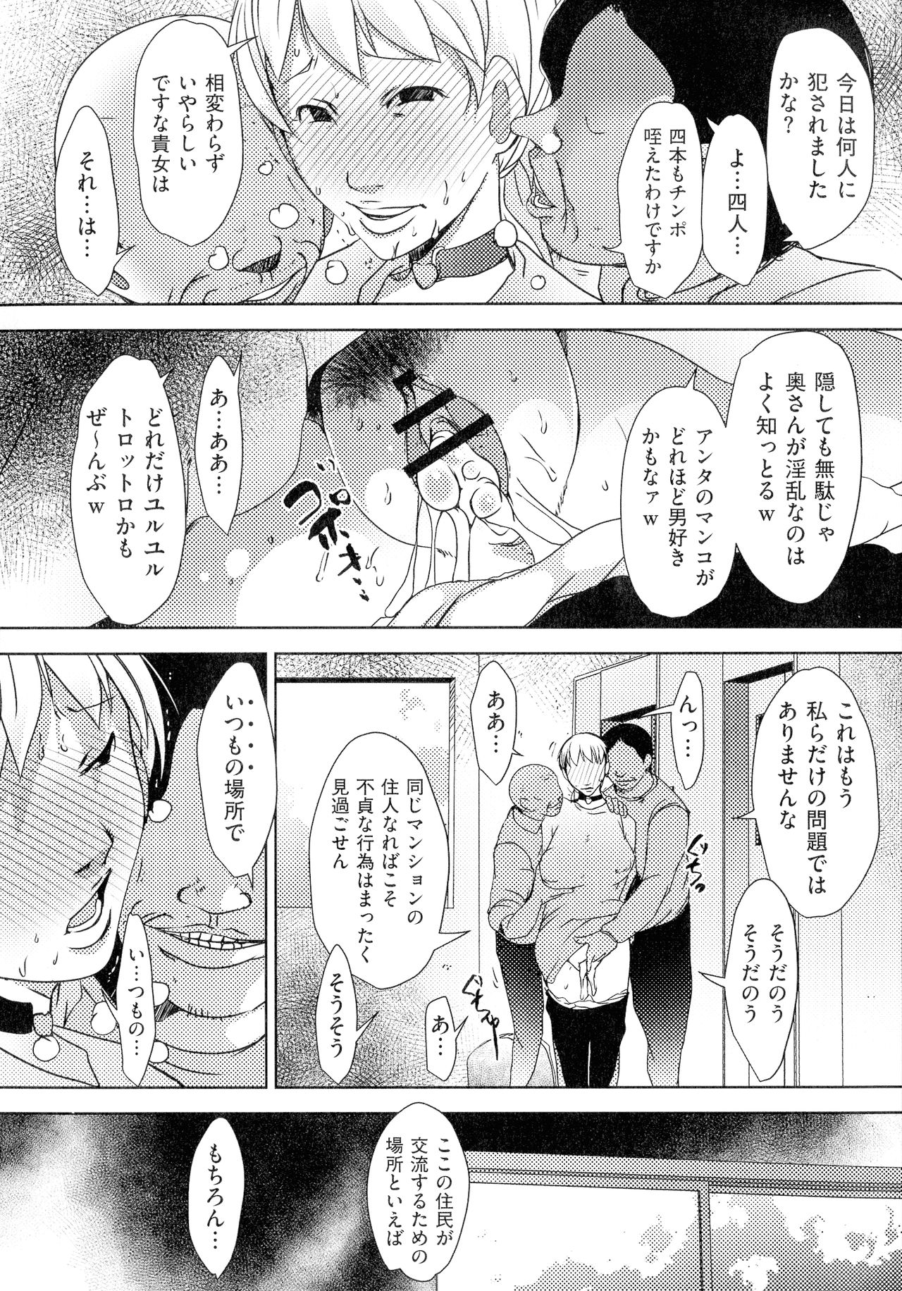 [ポルノスタディオ] 人妻キメセク