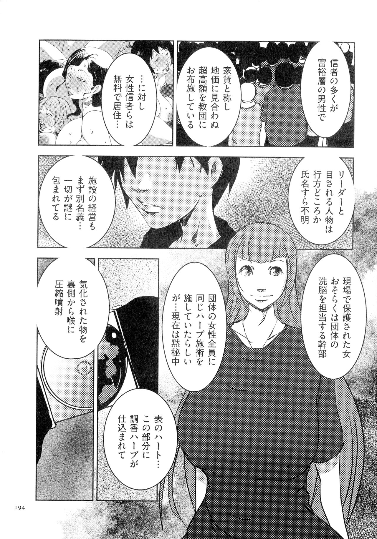 [ポルノスタディオ] 人妻キメセク