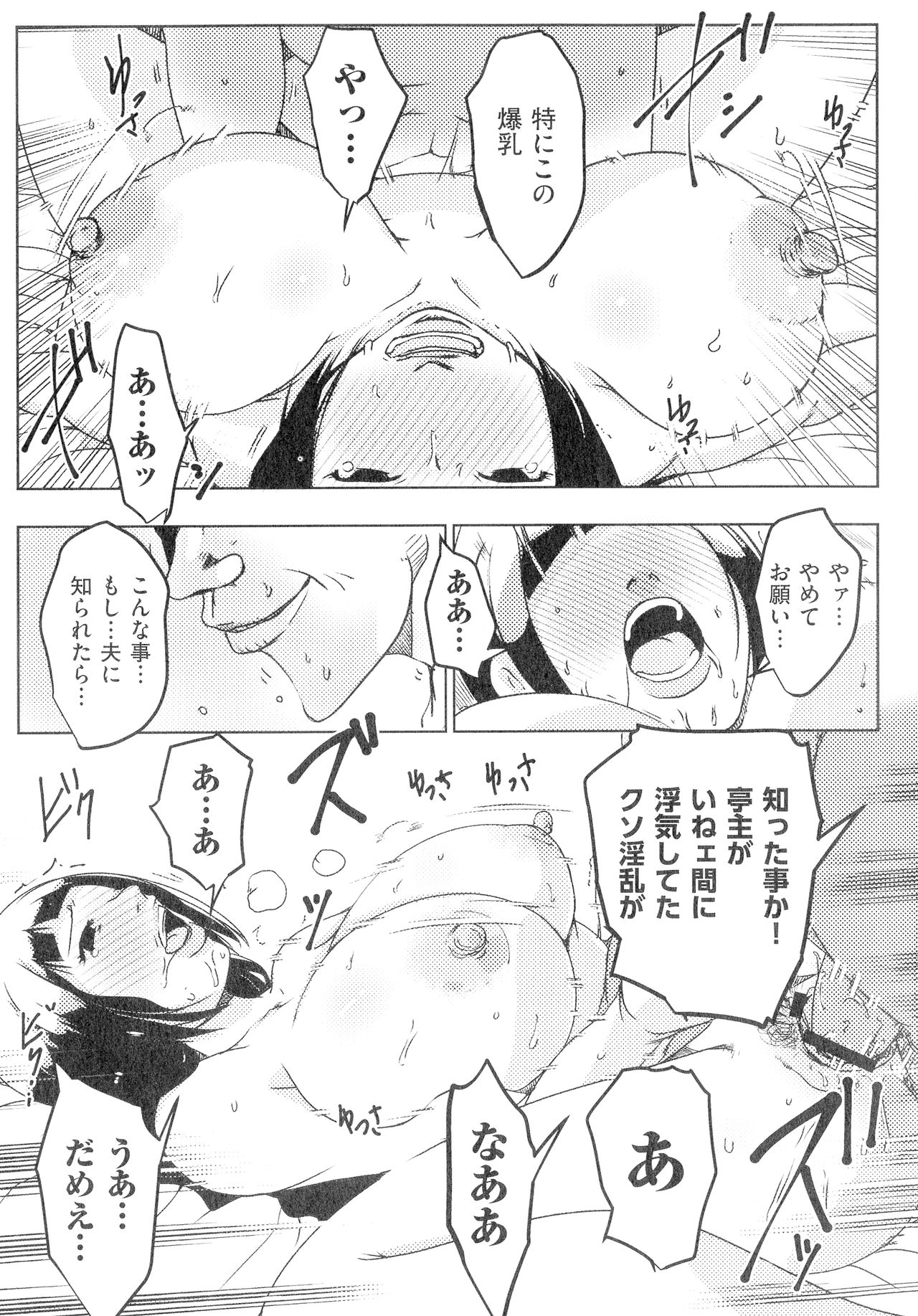 [ポルノスタディオ] 人妻キメセク