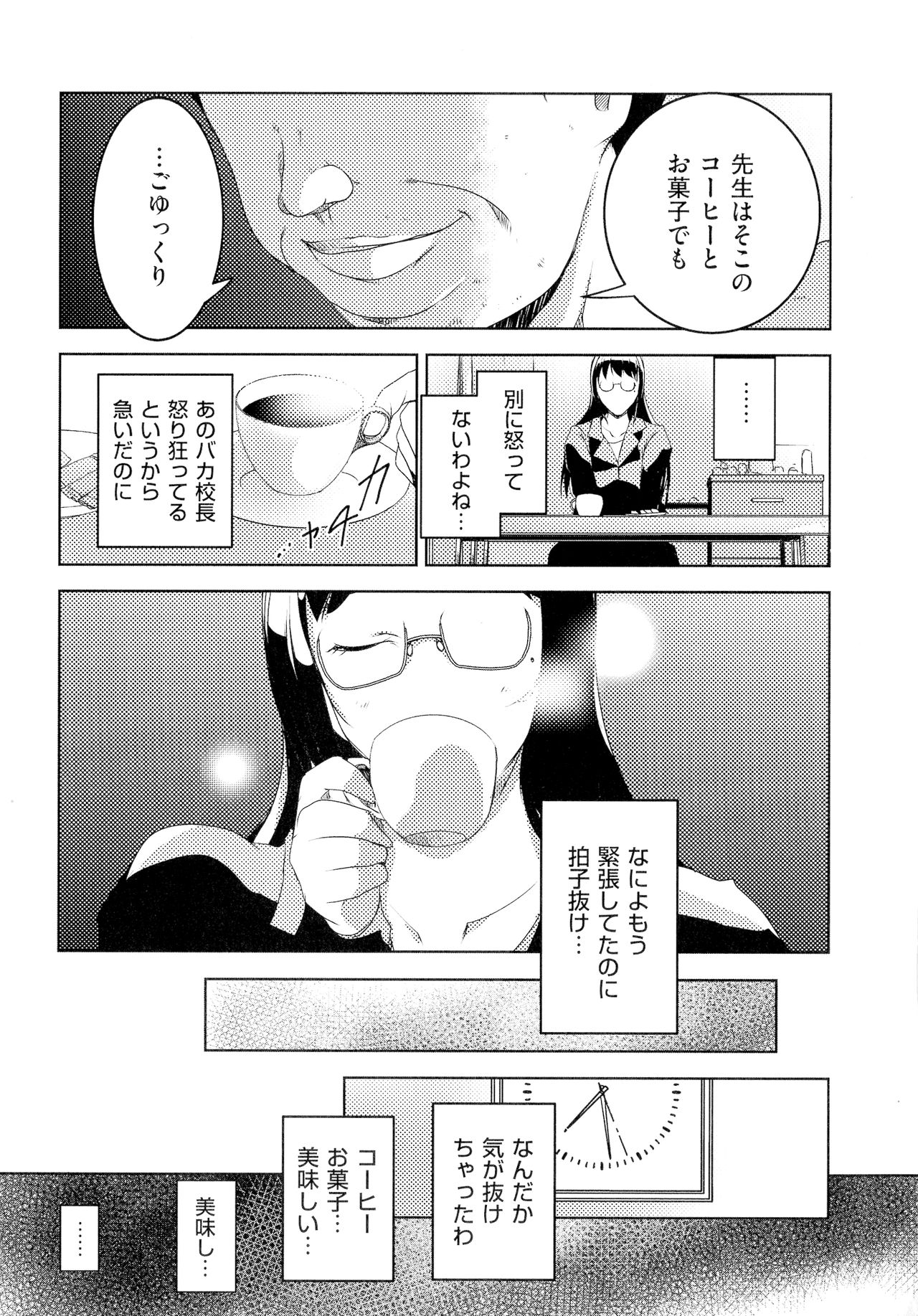 [ポルノスタディオ] 人妻キメセク