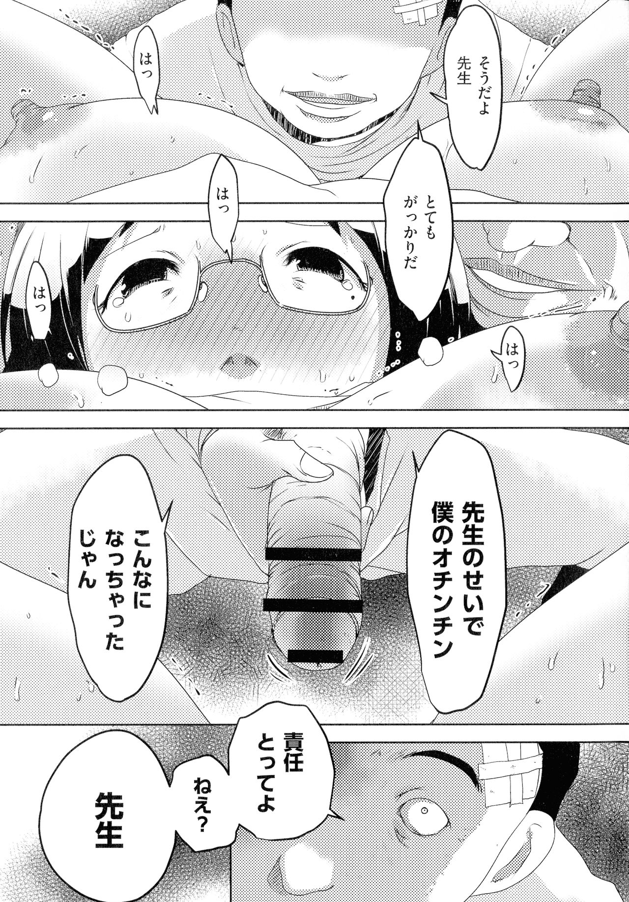 [ポルノスタディオ] 人妻キメセク