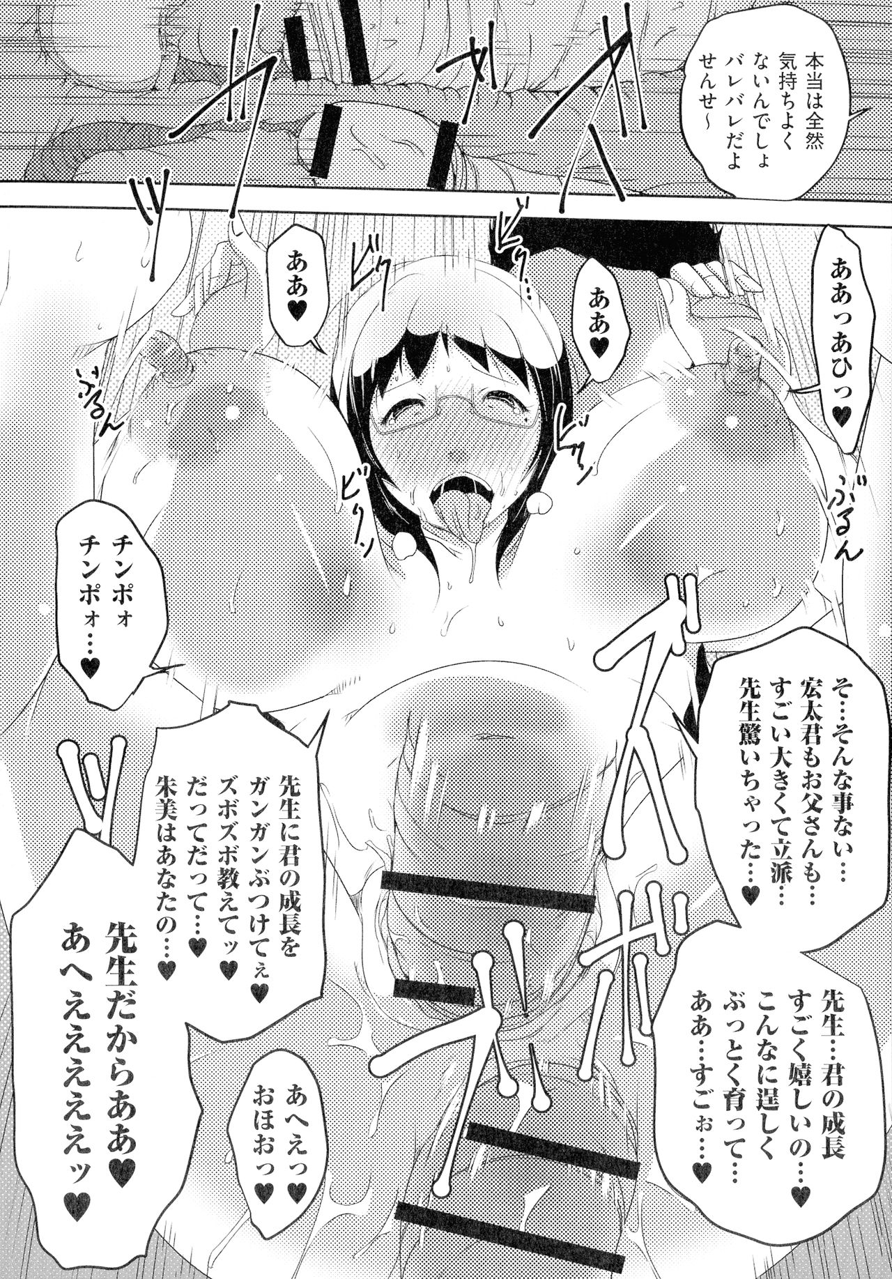 [ポルノスタディオ] 人妻キメセク