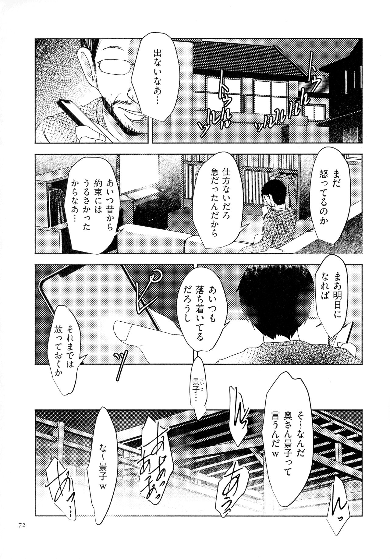 [ポルノスタディオ] 人妻キメセク