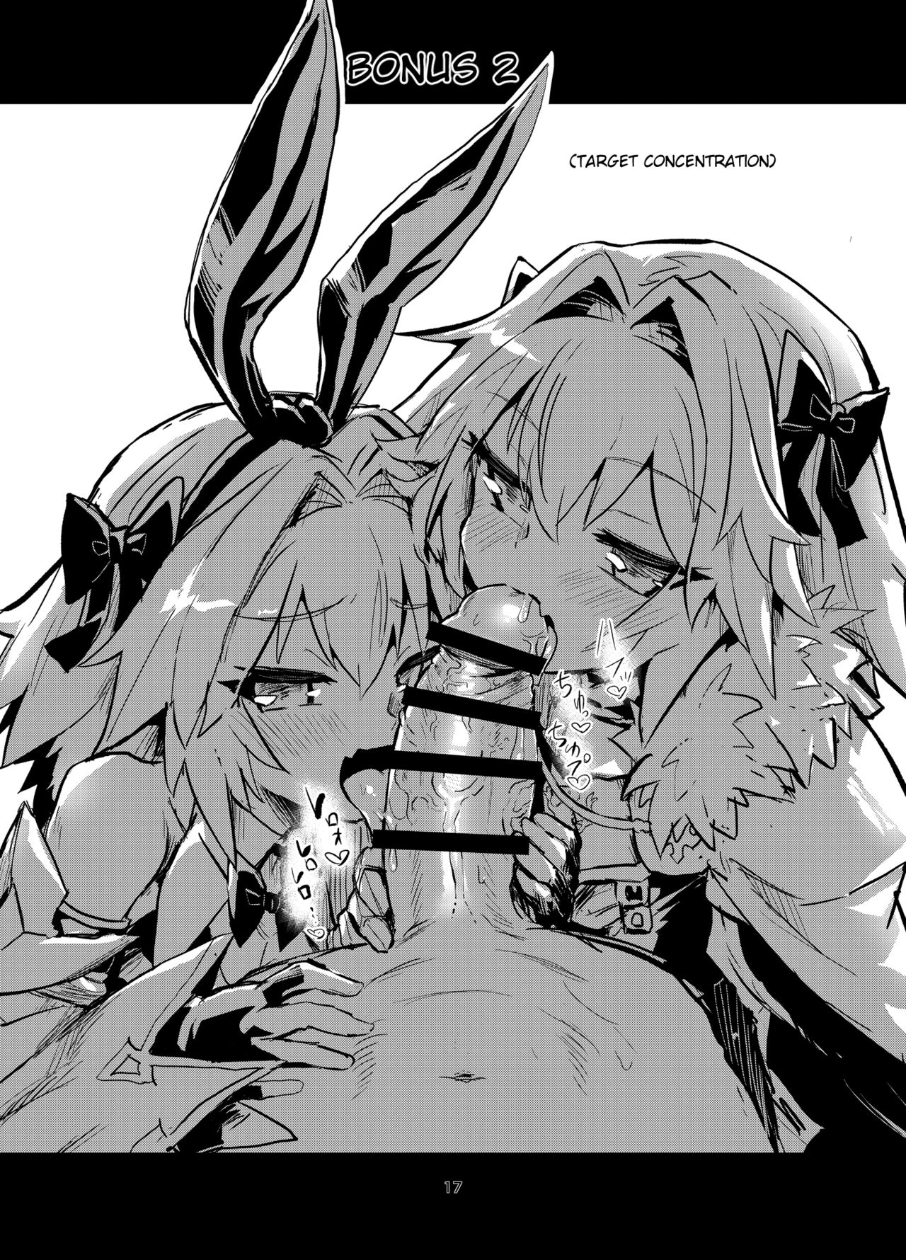 [蒟蒻鍋 (magifuro蒟蒻)] アストルトルフォ (Fate/Grand Order) [英訳] [DL版]