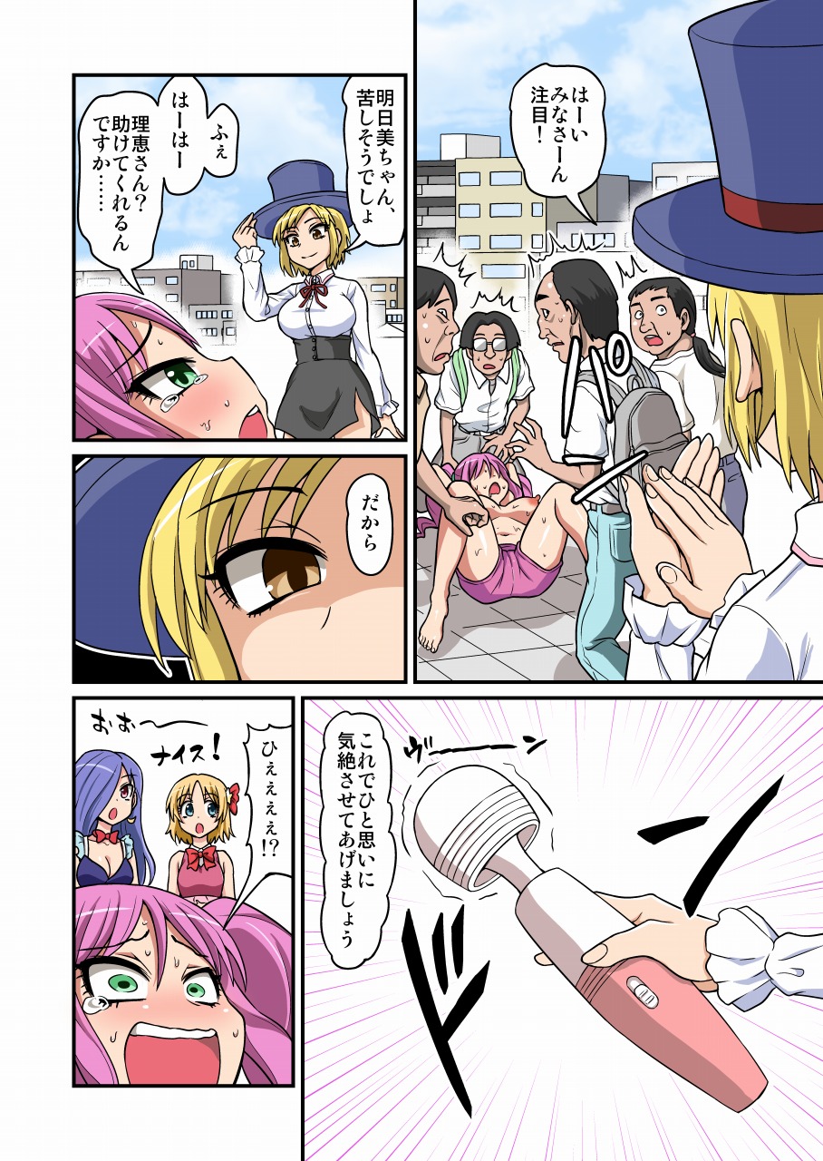 [イチアップ (がちょん次郎)] コスプレイヤーくすぐり撮影会