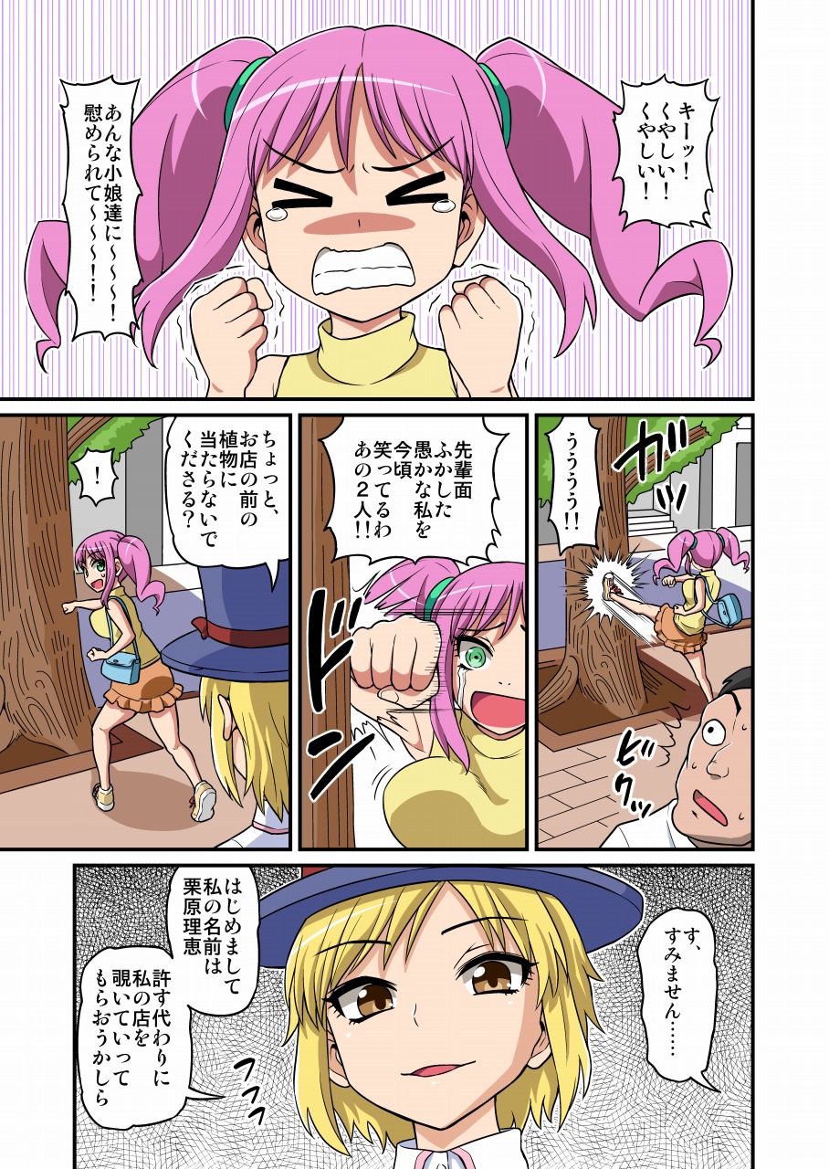 [イチアップ (がちょん次郎)] コスプレイヤーくすぐり撮影会