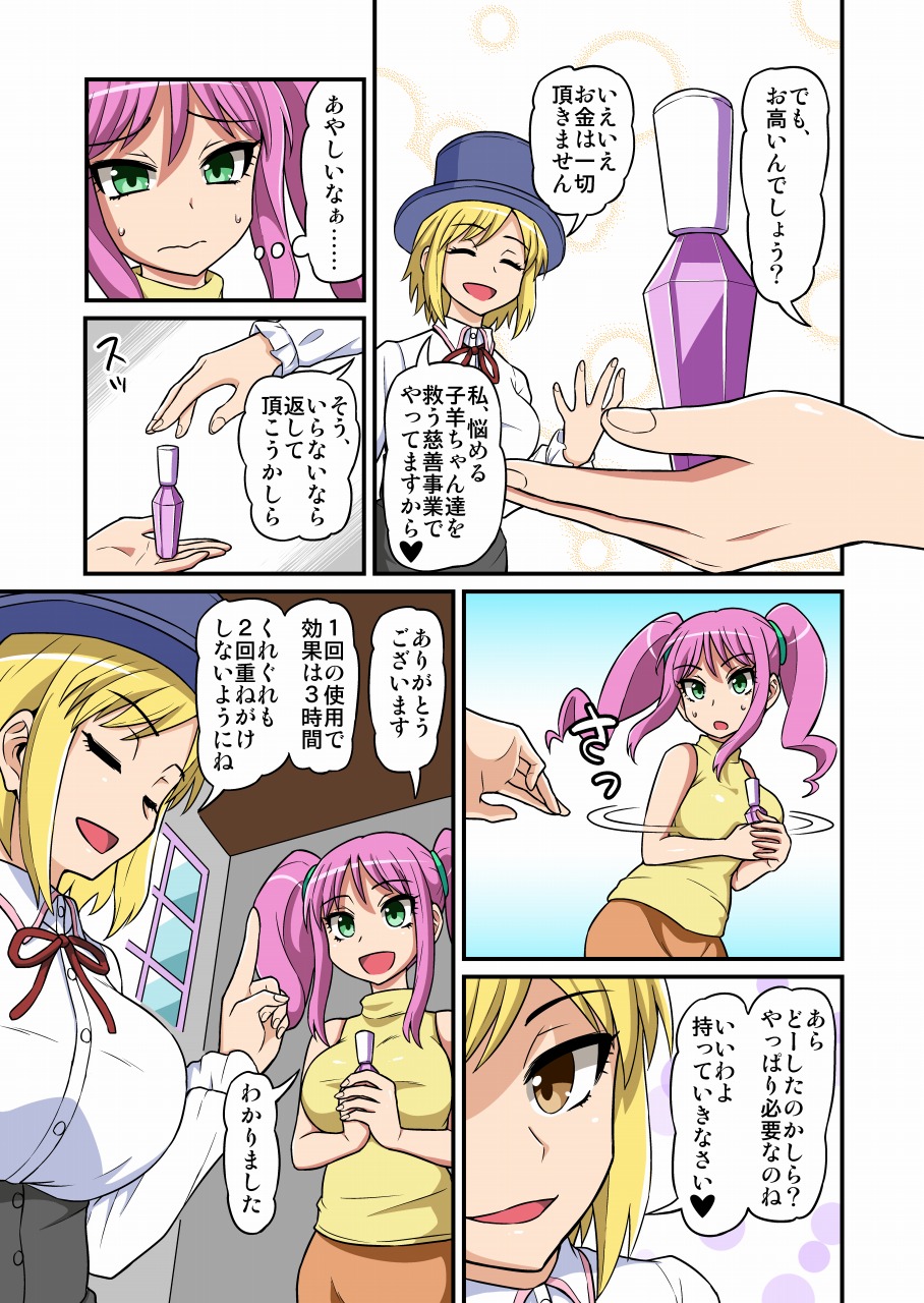 [イチアップ (がちょん次郎)] コスプレイヤーくすぐり撮影会